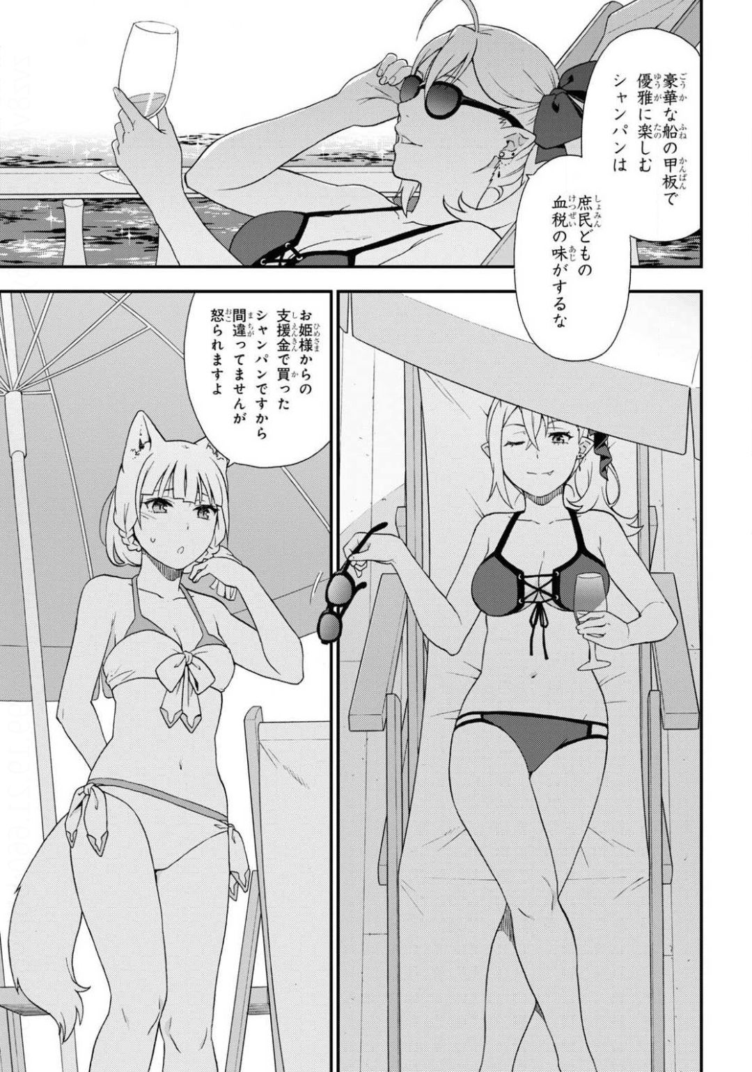 KEMONO MICHI (AKATSUKI NATSUME) - raw - Chapter 40 - https://jpdd.ccdd.to/JPDD/kemonomichiakatsukinatsume/141671/ucaq1n1ejxq.jpg