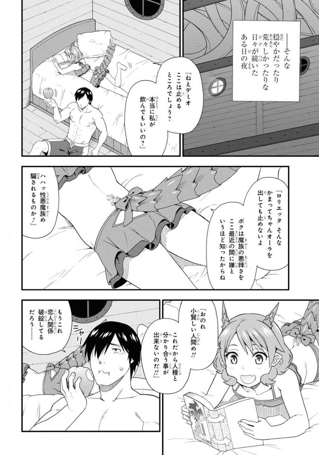 KEMONO MICHI (AKATSUKI NATSUME) - raw - Chapter 40 - https://jpdd.ccdd.to/JPDD/kemonomichiakatsukinatsume/141671/uj124xxdlrl.jpg