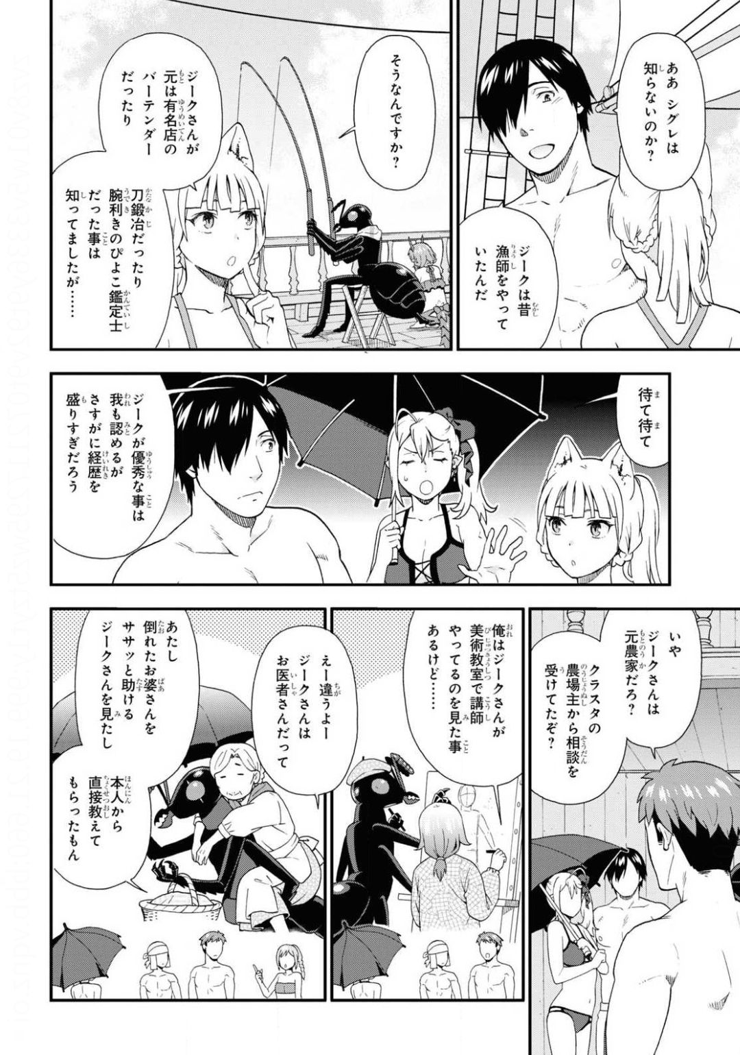 KEMONO MICHI (AKATSUKI NATSUME) - raw - Chapter 40 - https://jpdd.ccdd.to/JPDD/kemonomichiakatsukinatsume/141671/vosor1p1v3g.jpg