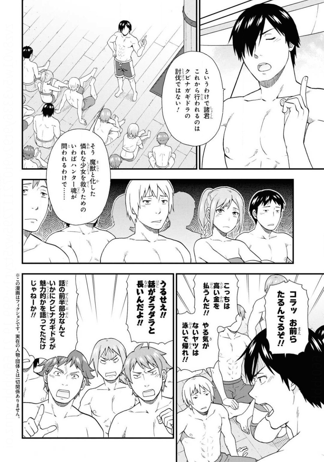 KEMONO MICHI (AKATSUKI NATSUME) - raw - Chapter 40 - https://jpdd.ccdd.to/JPDD/kemonomichiakatsukinatsume/141671/wjd5fkowthy.jpg
