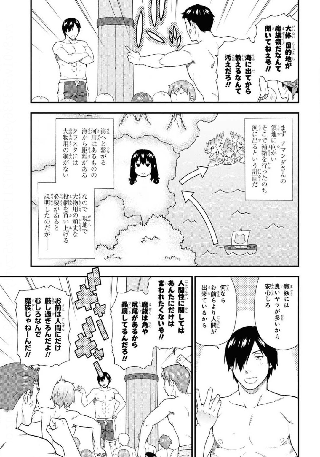 KEMONO MICHI (AKATSUKI NATSUME) - raw - Chapter 40 - https://jpdd.ccdd.to/JPDD/kemonomichiakatsukinatsume/141671/zz24bviqhxq.jpg