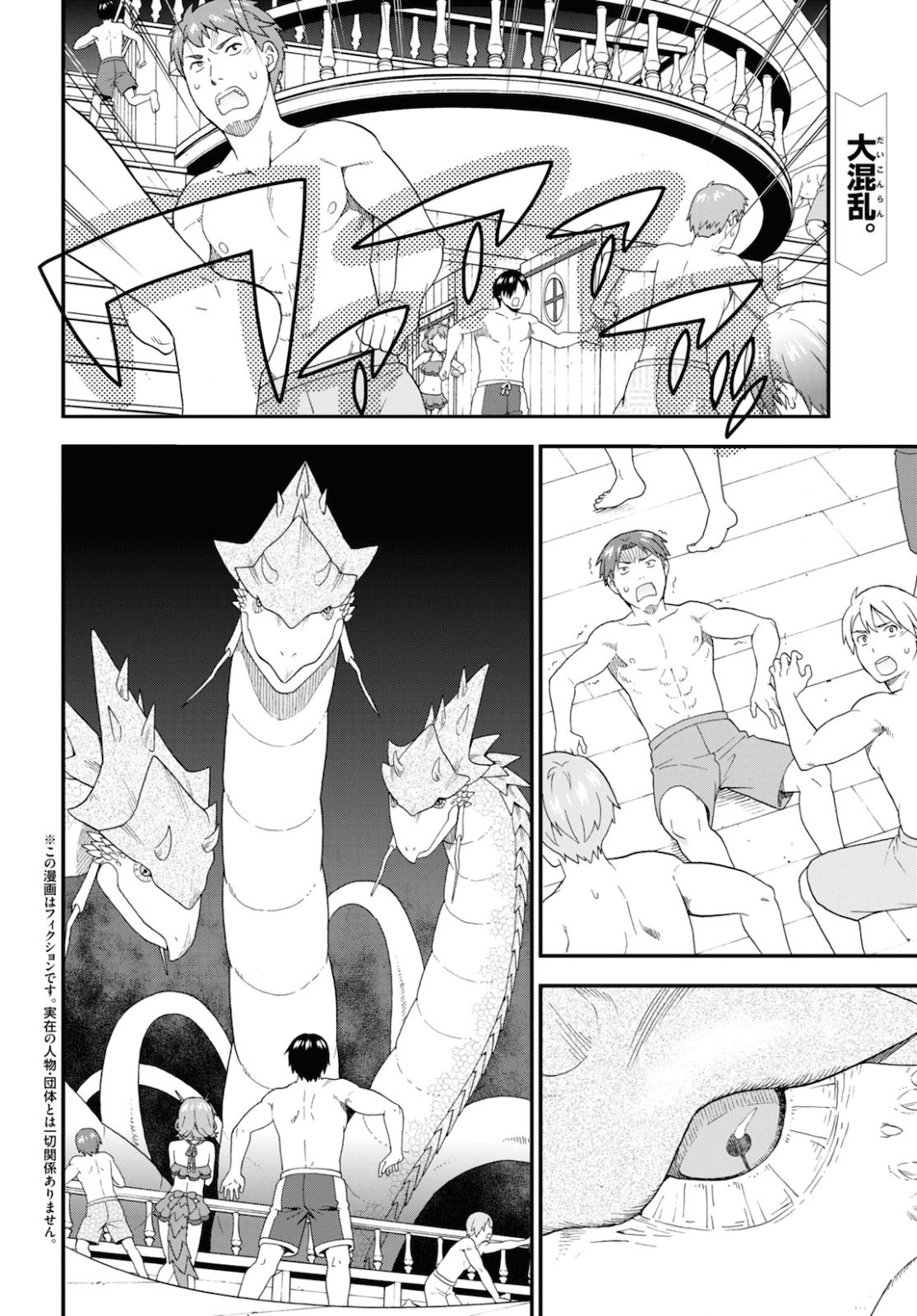 KEMONO MICHI (AKATSUKI NATSUME) - raw - Chapter 41 - https://jpdd.ccdd.to/JPDD/kemonomichiakatsukinatsume/144452/1gkff4lvha2.jpg