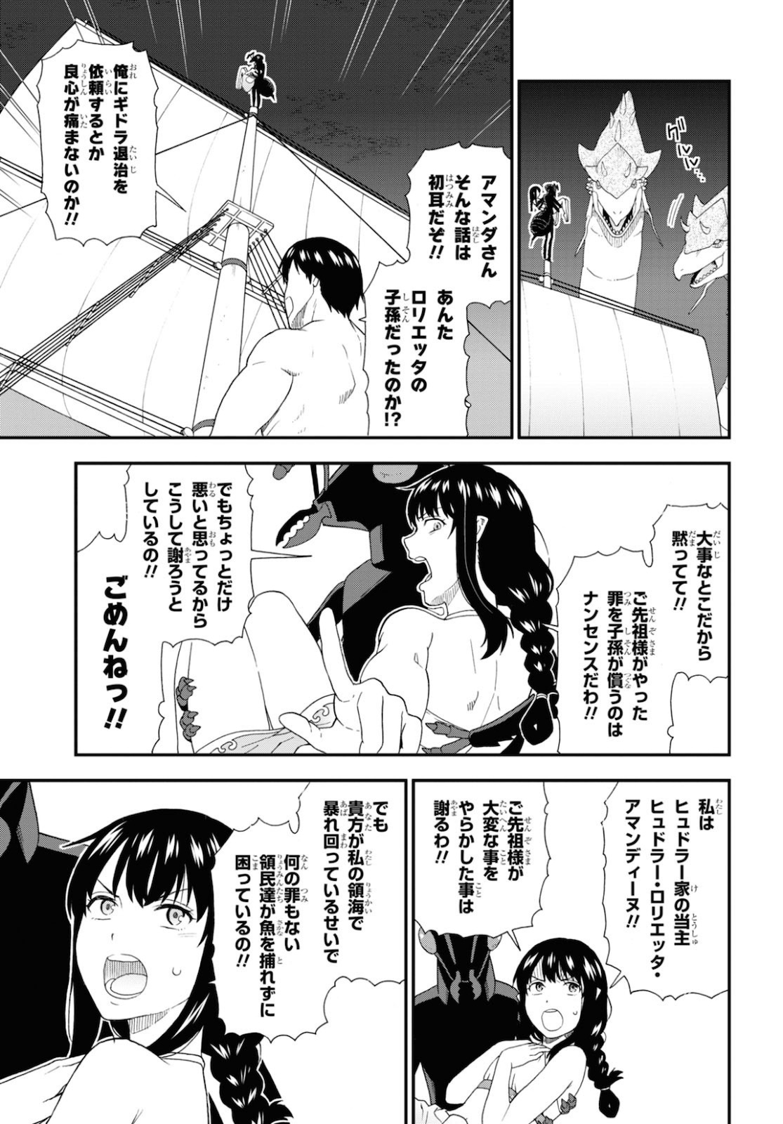 KEMONO MICHI (AKATSUKI NATSUME) - raw - Chapter 41 - https://jpdd.ccdd.to/JPDD/kemonomichiakatsukinatsume/144452/2bnfdyfw3li.jpg
