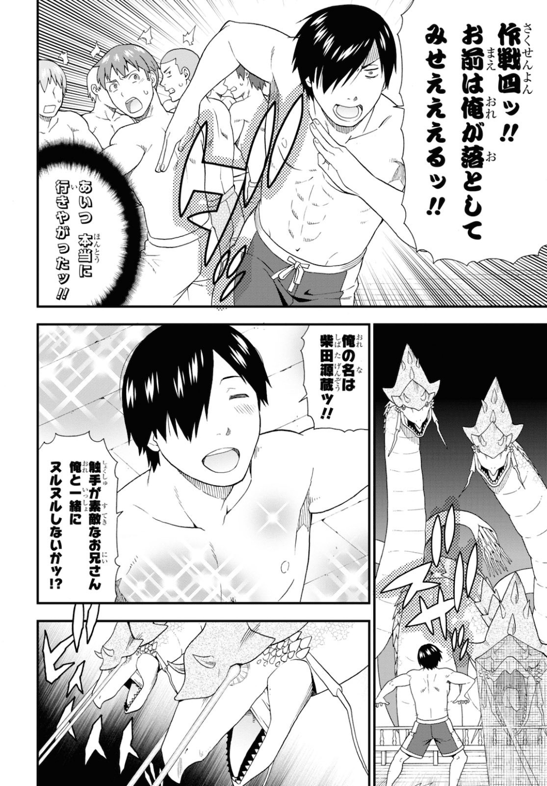 KEMONO MICHI (AKATSUKI NATSUME) - raw - Chapter 41 - https://jpdd.ccdd.to/JPDD/kemonomichiakatsukinatsume/144452/3krk2o0efw3.jpg