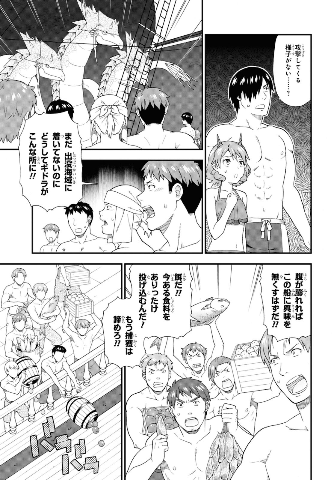 KEMONO MICHI (AKATSUKI NATSUME) - raw - Chapter 41 - https://jpdd.ccdd.to/JPDD/kemonomichiakatsukinatsume/144452/4povesuacxa.jpg