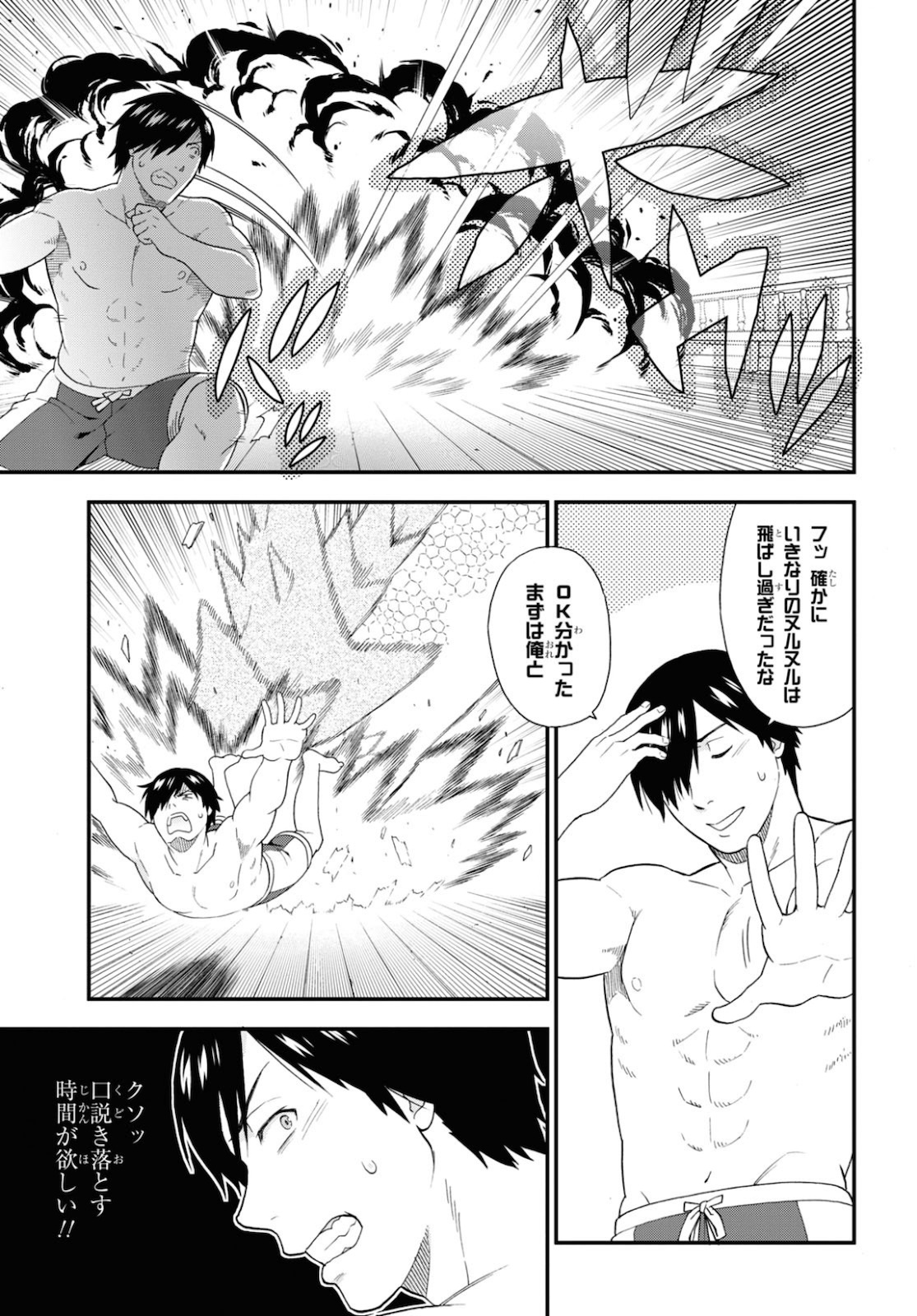 KEMONO MICHI (AKATSUKI NATSUME) - raw - Chapter 41 - https://jpdd.ccdd.to/JPDD/kemonomichiakatsukinatsume/144452/4pu4cp13beo.jpg