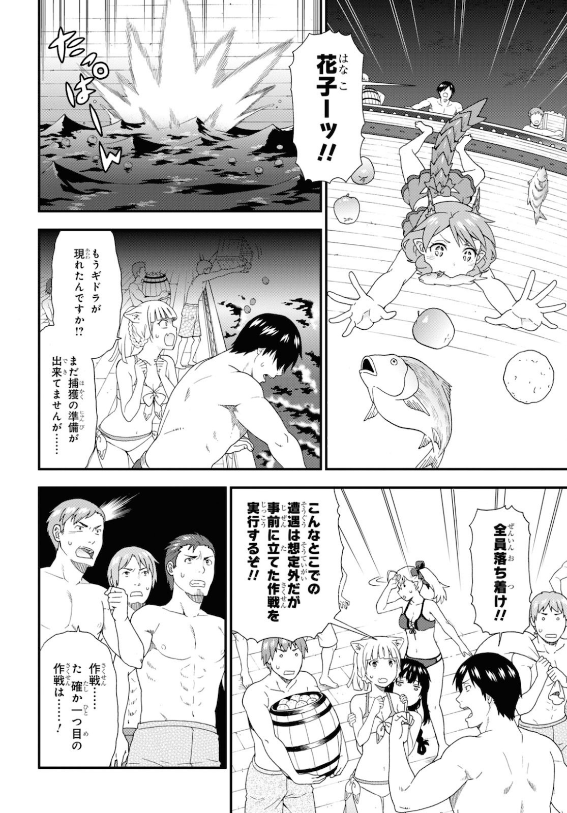 KEMONO MICHI (AKATSUKI NATSUME) - raw - Chapter 41 - https://jpdd.ccdd.to/JPDD/kemonomichiakatsukinatsume/144452/b0dmtu5adsb.jpg
