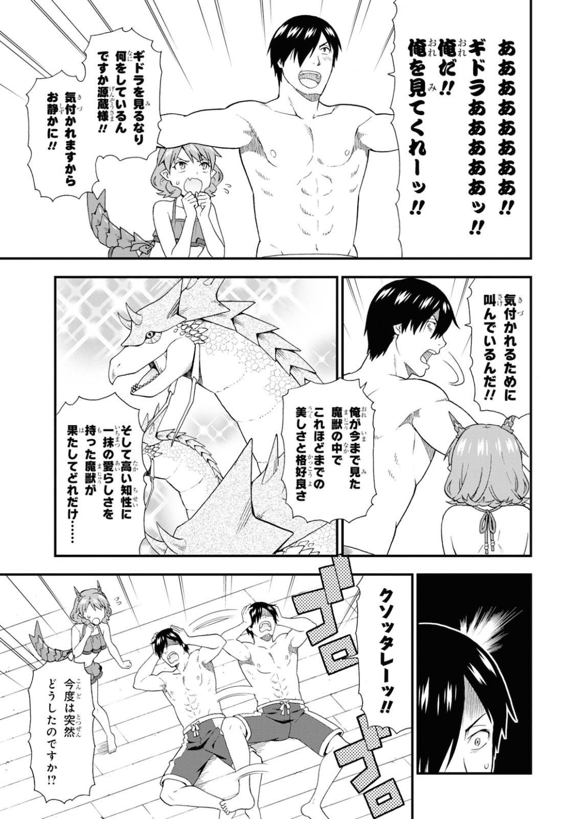 KEMONO MICHI (AKATSUKI NATSUME) - raw - Chapter 41 - https://jpdd.ccdd.to/JPDD/kemonomichiakatsukinatsume/144452/d20sl1533f1.jpg