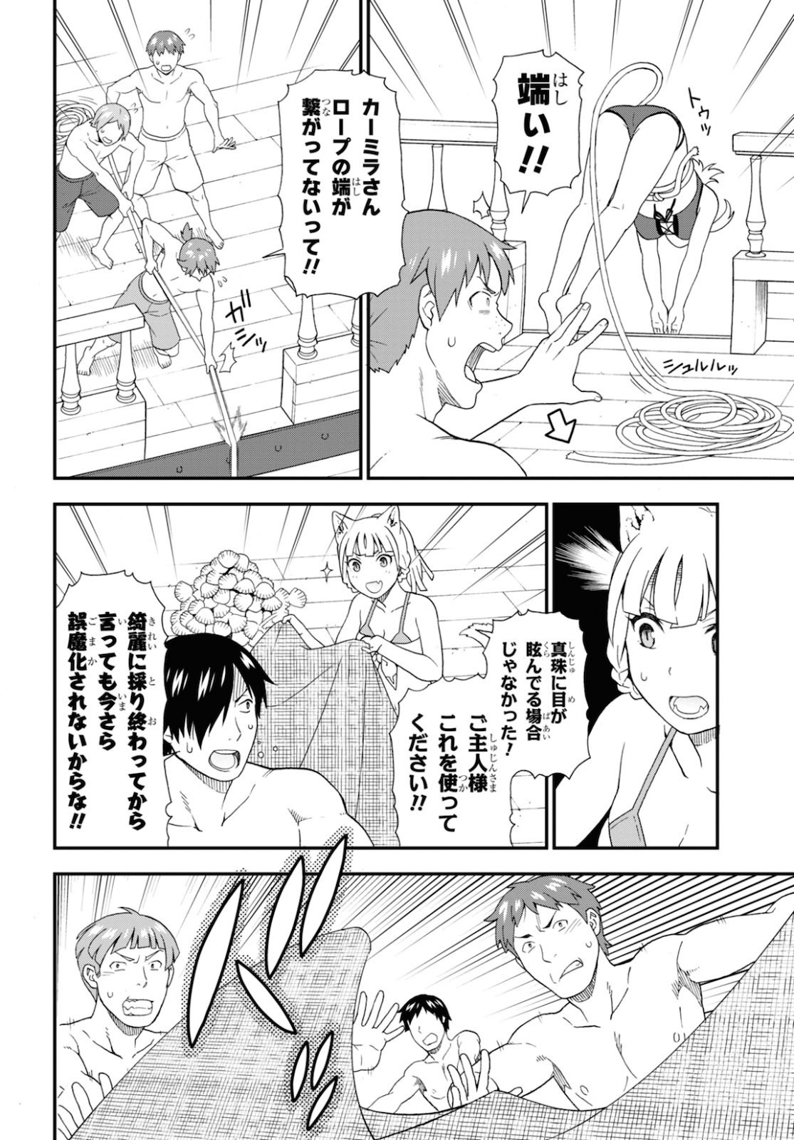KEMONO MICHI (AKATSUKI NATSUME) - raw - Chapter 41 - https://jpdd.ccdd.to/JPDD/kemonomichiakatsukinatsume/144452/ei0zlp2odx2.jpg