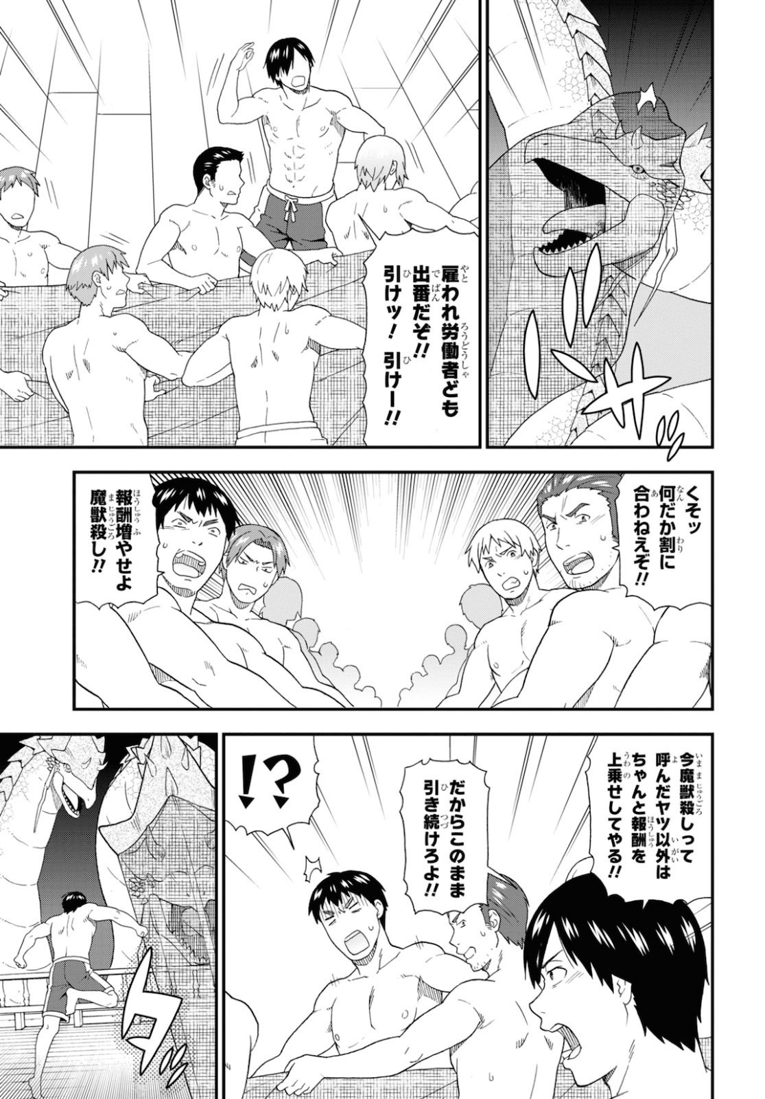 KEMONO MICHI (AKATSUKI NATSUME) - raw - Chapter 41 - https://jpdd.ccdd.to/JPDD/kemonomichiakatsukinatsume/144452/ghhrpmpwyfc.jpg