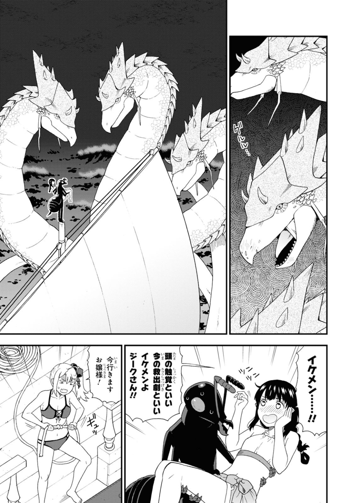 KEMONO MICHI (AKATSUKI NATSUME) - raw - Chapter 41 - https://jpdd.ccdd.to/JPDD/kemonomichiakatsukinatsume/144452/hgicjfqr1by.jpg