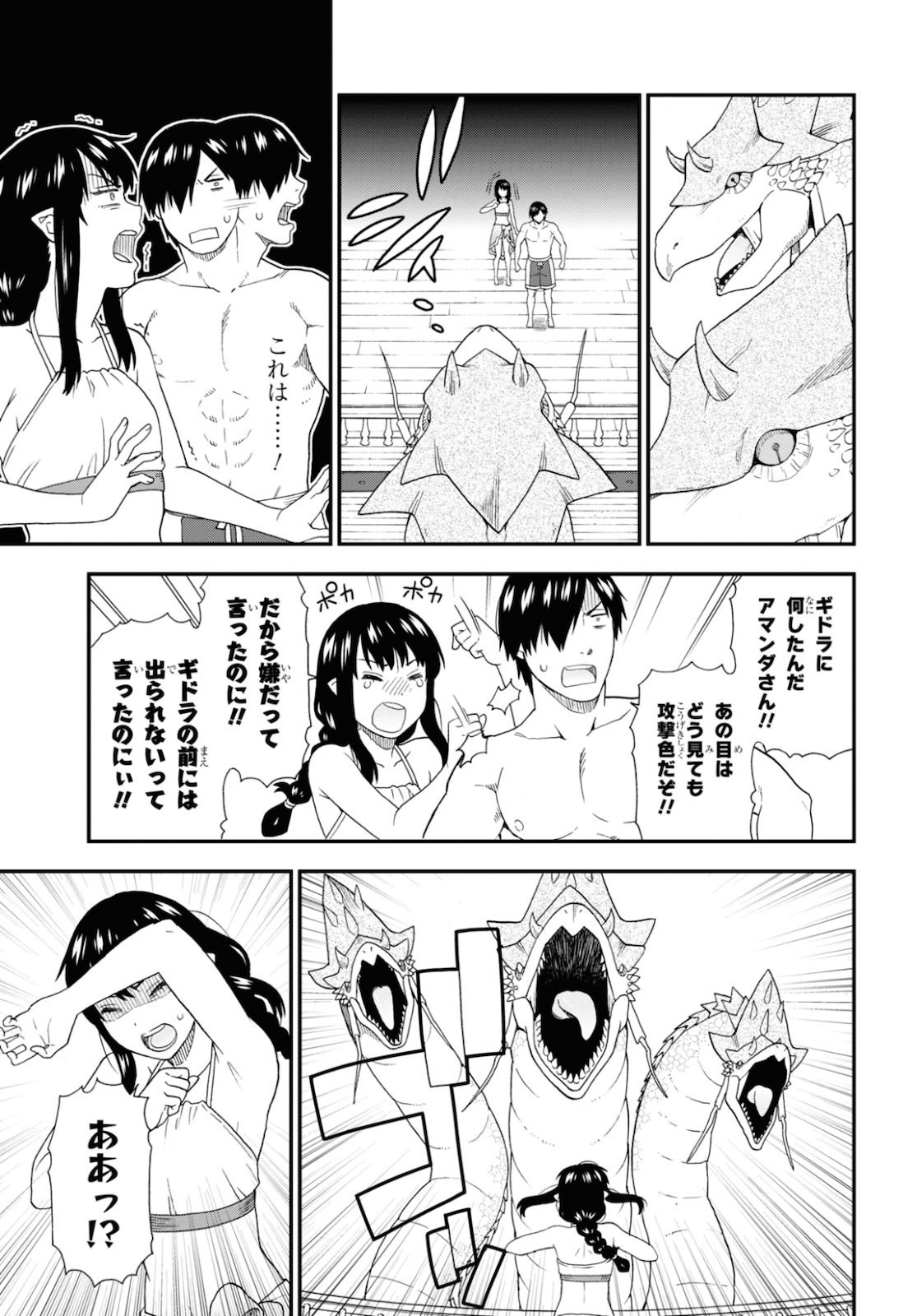 KEMONO MICHI (AKATSUKI NATSUME) - raw - Chapter 41 - https://jpdd.ccdd.to/JPDD/kemonomichiakatsukinatsume/144452/iggqzss4w5w.jpg