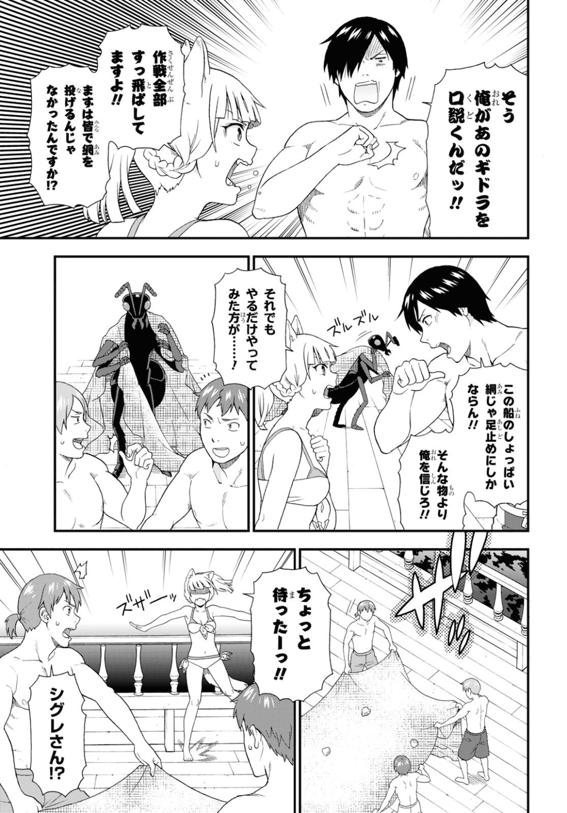 KEMONO MICHI (AKATSUKI NATSUME) - raw - Chapter 41 - https://jpdd.ccdd.to/JPDD/kemonomichiakatsukinatsume/144452/klp5keumzlv.jpg