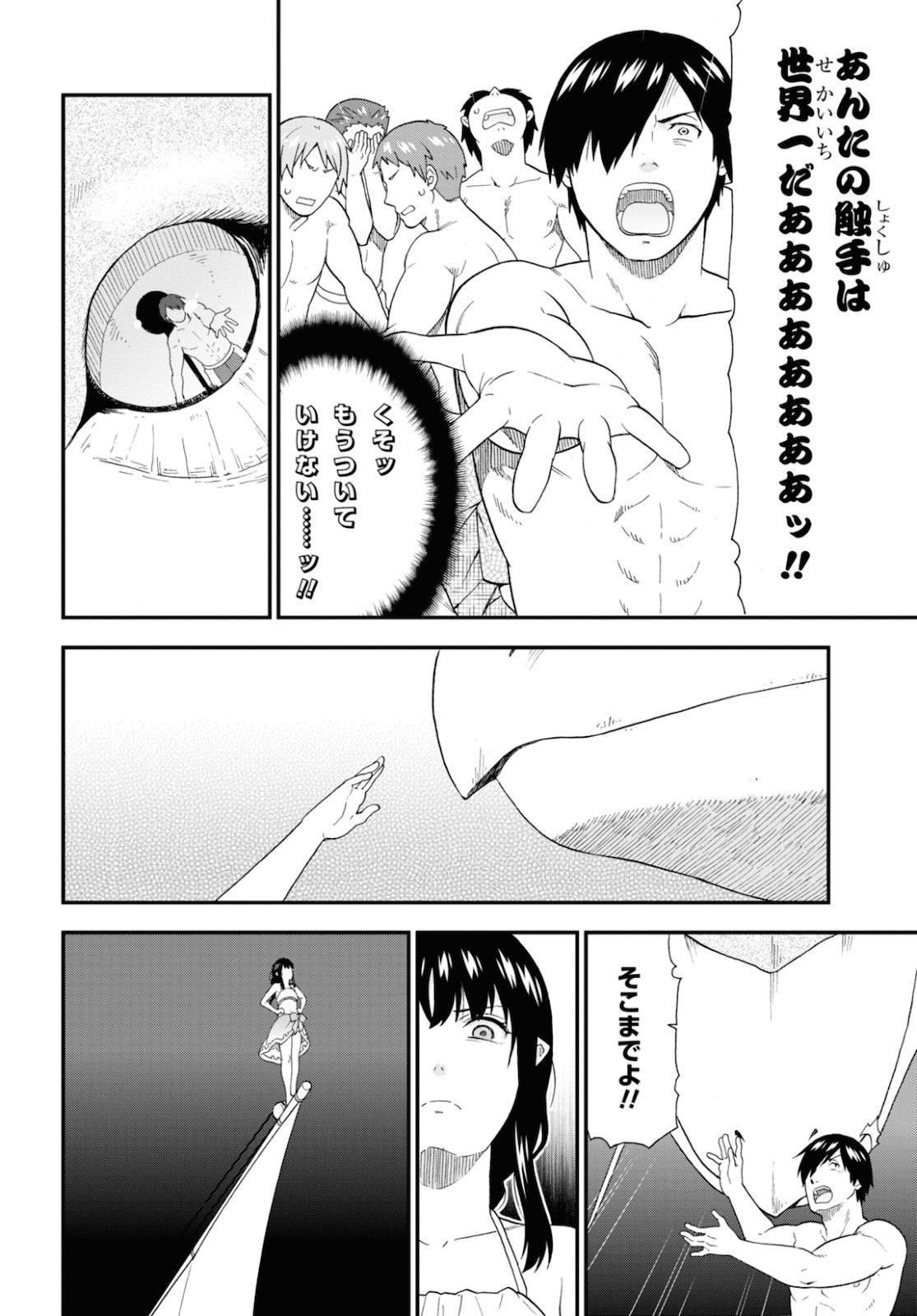 KEMONO MICHI (AKATSUKI NATSUME) - raw - Chapter 41 - https://jpdd.ccdd.to/JPDD/kemonomichiakatsukinatsume/144452/ljat0ttfzh3.jpg