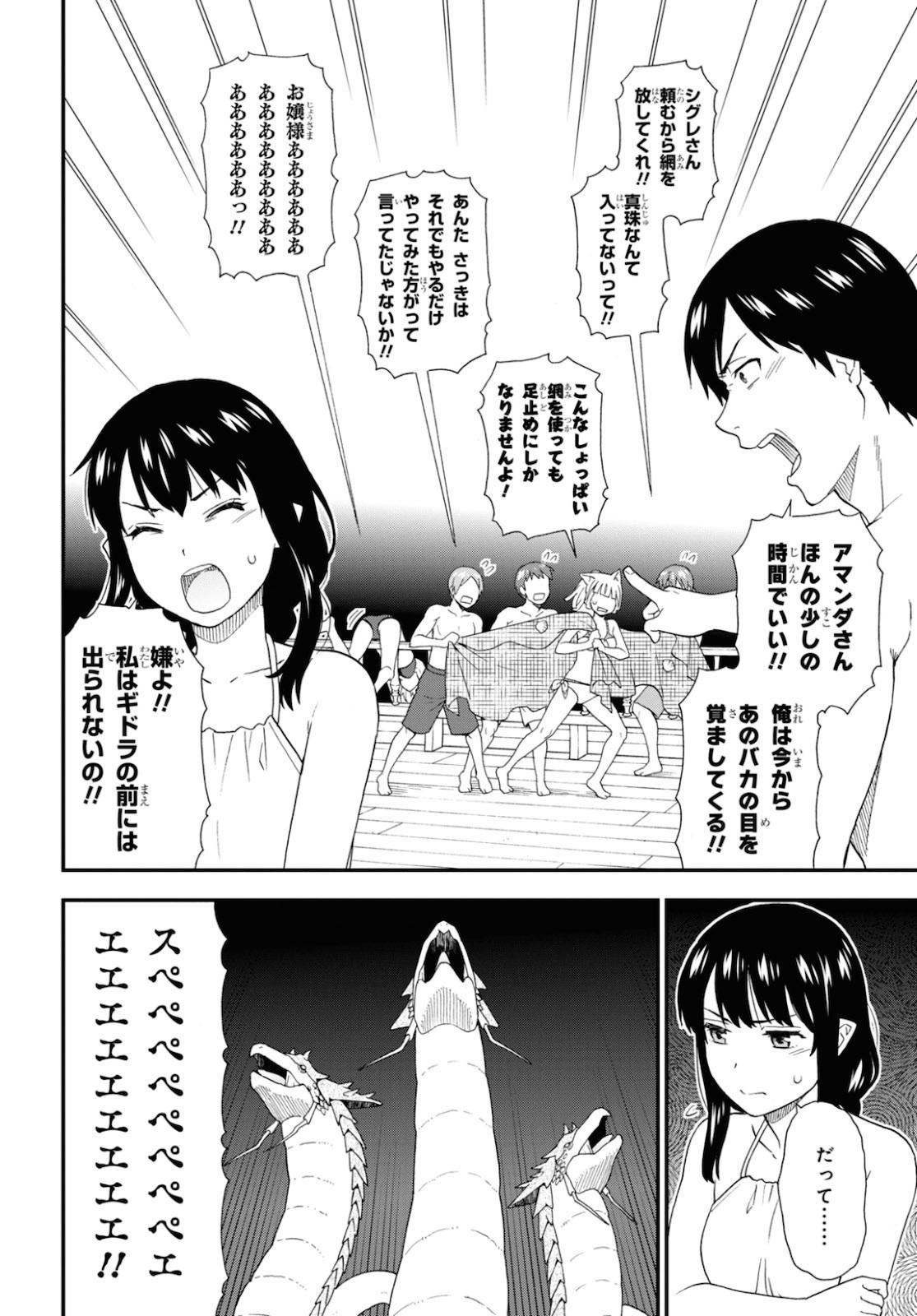 KEMONO MICHI (AKATSUKI NATSUME) - raw - Chapter 41 - https://jpdd.ccdd.to/JPDD/kemonomichiakatsukinatsume/144452/mfqplxpnzxe.jpg