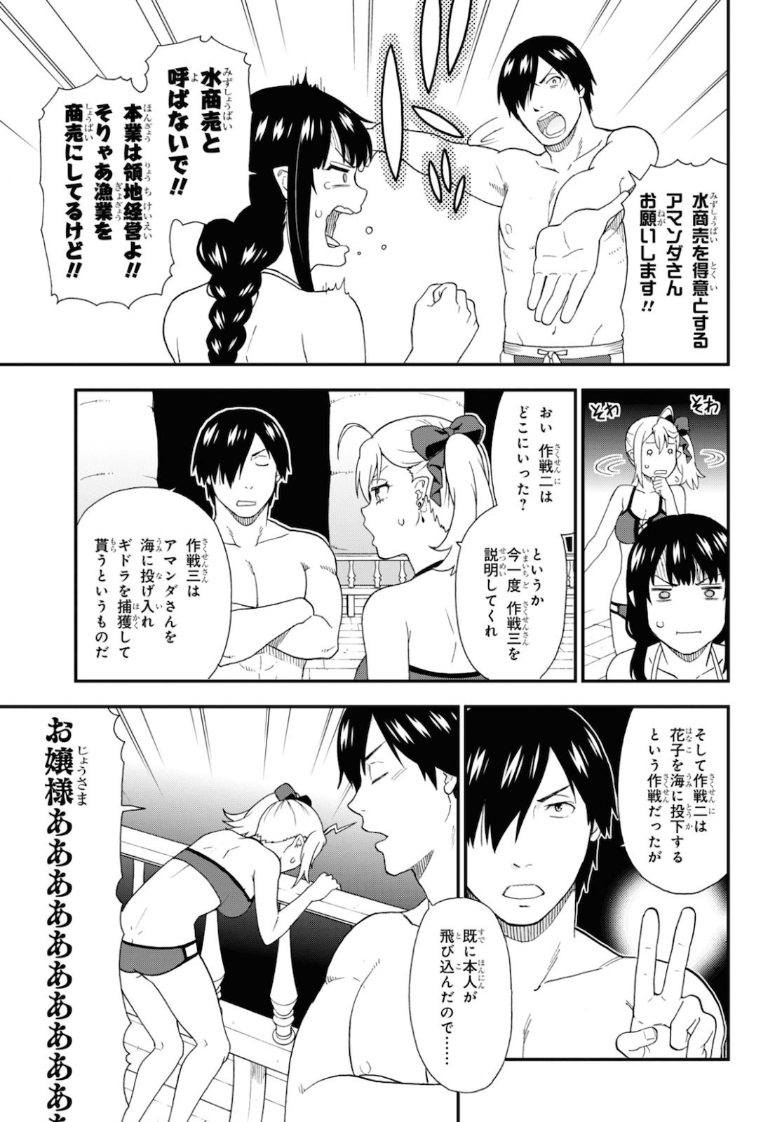 KEMONO MICHI (AKATSUKI NATSUME) - raw - Chapter 41 - https://jpdd.ccdd.to/JPDD/kemonomichiakatsukinatsume/144452/mtfrdrc0l3u.jpg