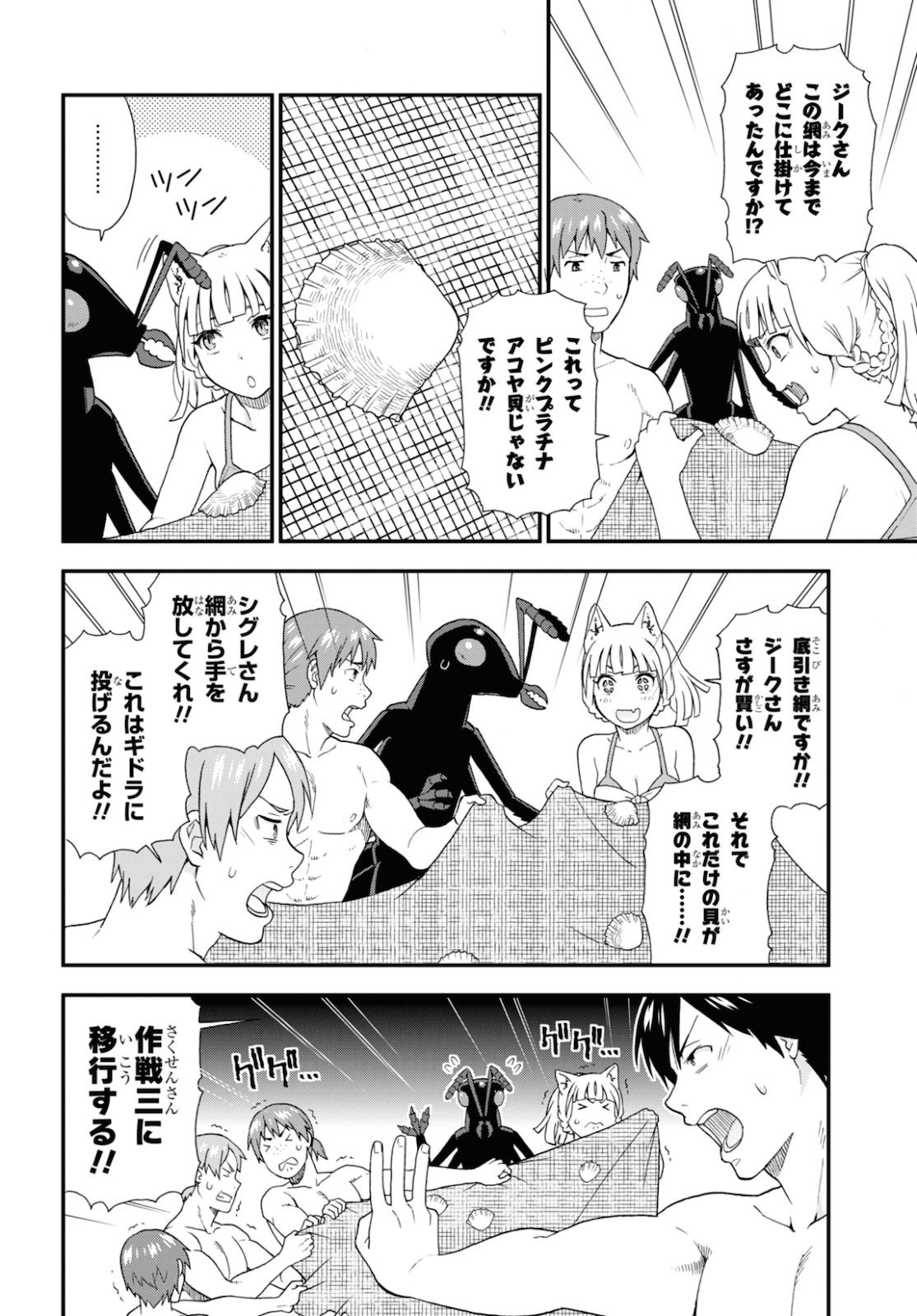 KEMONO MICHI (AKATSUKI NATSUME) - raw - Chapter 41 - https://jpdd.ccdd.to/JPDD/kemonomichiakatsukinatsume/144452/py21ndrgjsj.jpg