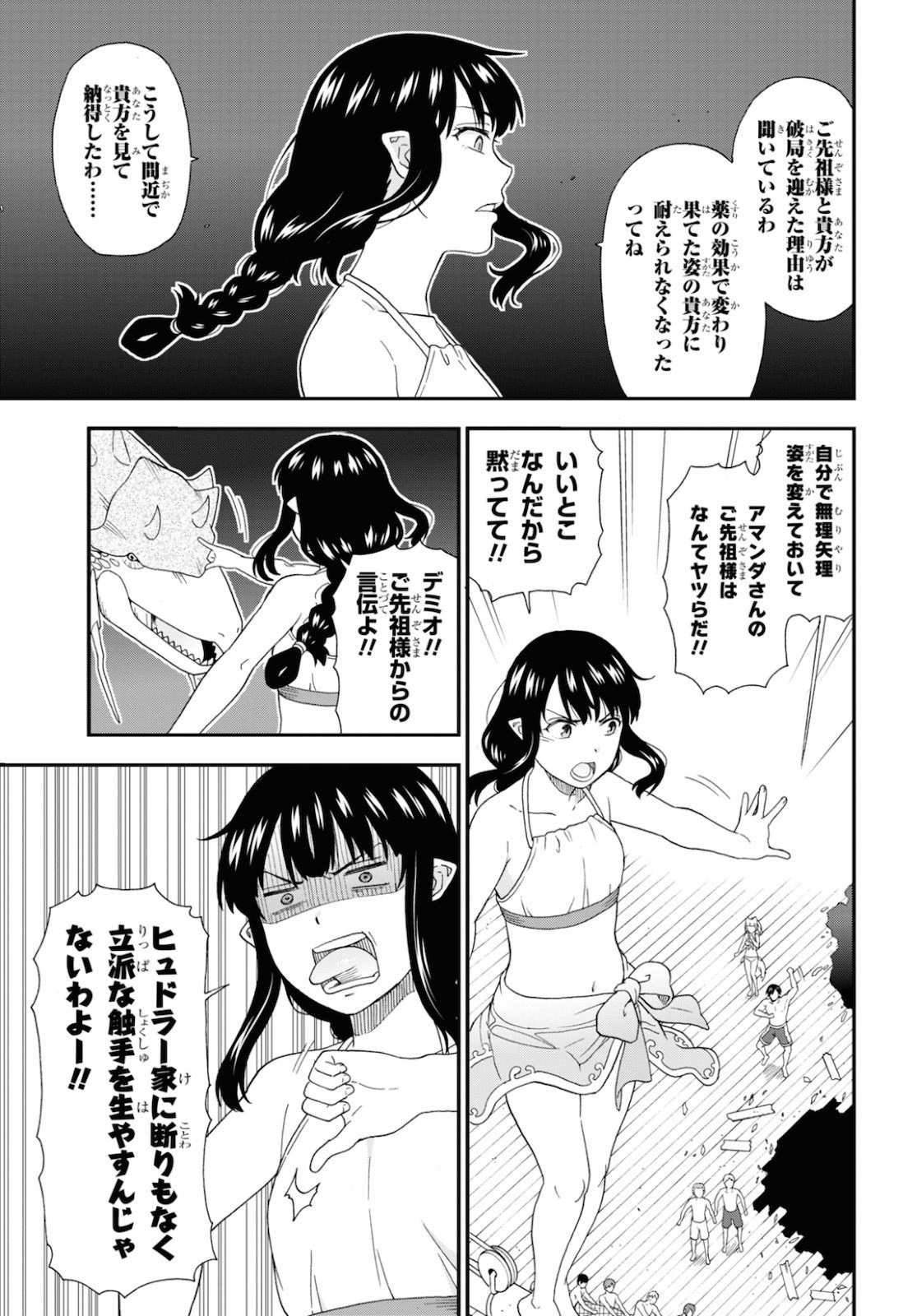 KEMONO MICHI (AKATSUKI NATSUME) - raw - Chapter 41 - https://jpdd.ccdd.to/JPDD/kemonomichiakatsukinatsume/144452/tkdf5kc3b2n.jpg