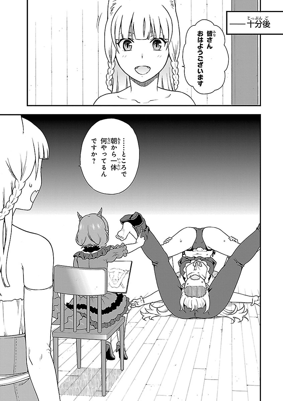 KEMONO MICHI (AKATSUKI NATSUME) - raw - Chapter 8 - https://jpdd.ccdd.to/JPDD/kemonomichiakatsukinatsume/153655/0fbh3jawfyu.jpg