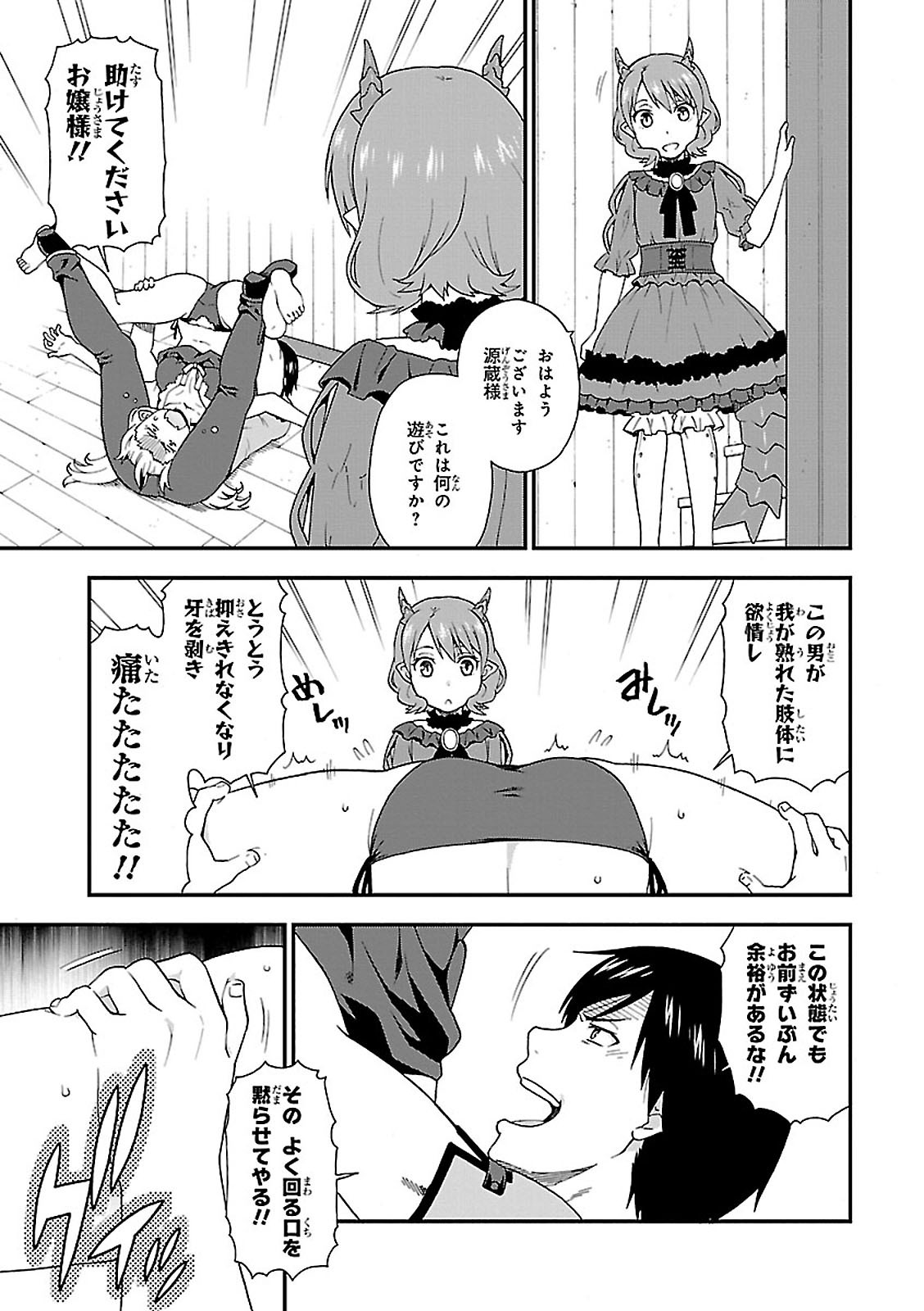 KEMONO MICHI (AKATSUKI NATSUME) - raw - Chapter 8 - https://jpdd.ccdd.to/JPDD/kemonomichiakatsukinatsume/153655/1ghhghlww0n.jpg