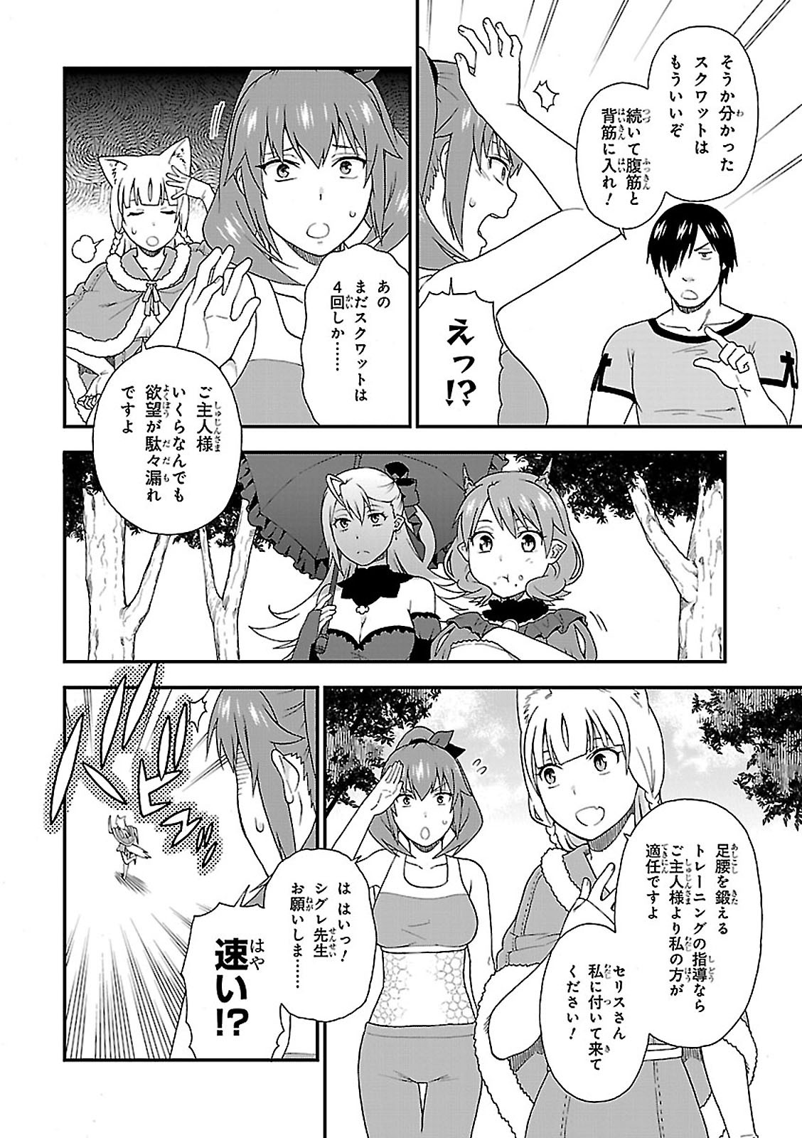 KEMONO MICHI (AKATSUKI NATSUME) - raw - Chapter 8 - https://jpdd.ccdd.to/JPDD/kemonomichiakatsukinatsume/153655/2bwgq1zjisf.jpg