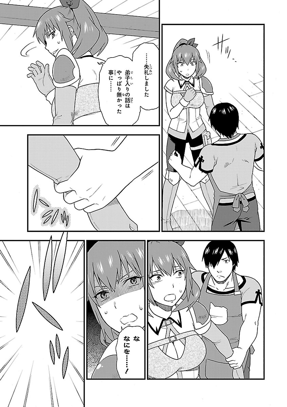 KEMONO MICHI (AKATSUKI NATSUME) - raw - Chapter 8 - https://jpdd.ccdd.to/JPDD/kemonomichiakatsukinatsume/153655/2lezf5a4smy.jpg