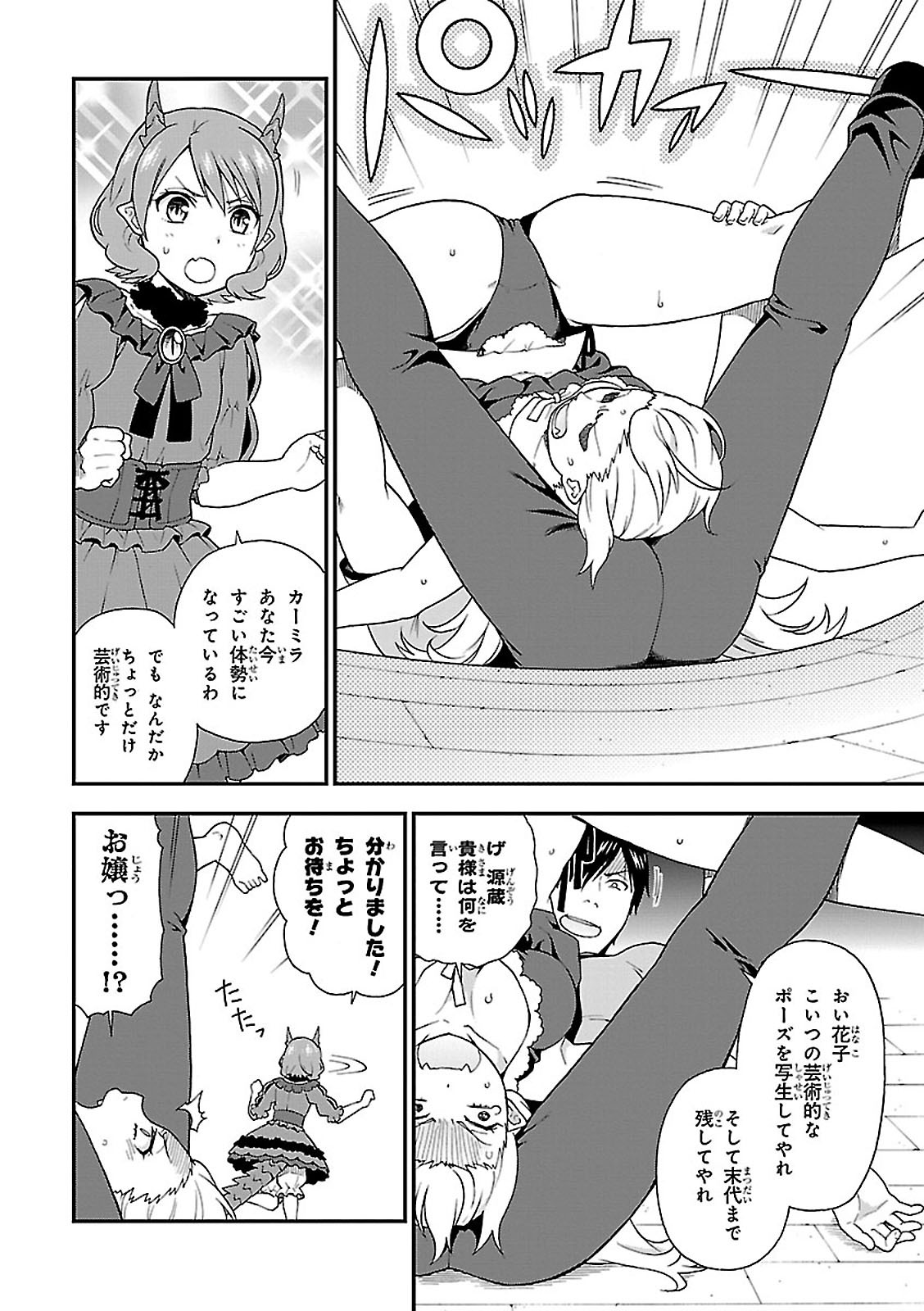 KEMONO MICHI (AKATSUKI NATSUME) - raw - Chapter 8 - https://jpdd.ccdd.to/JPDD/kemonomichiakatsukinatsume/153655/egmsitpjhfb.jpg