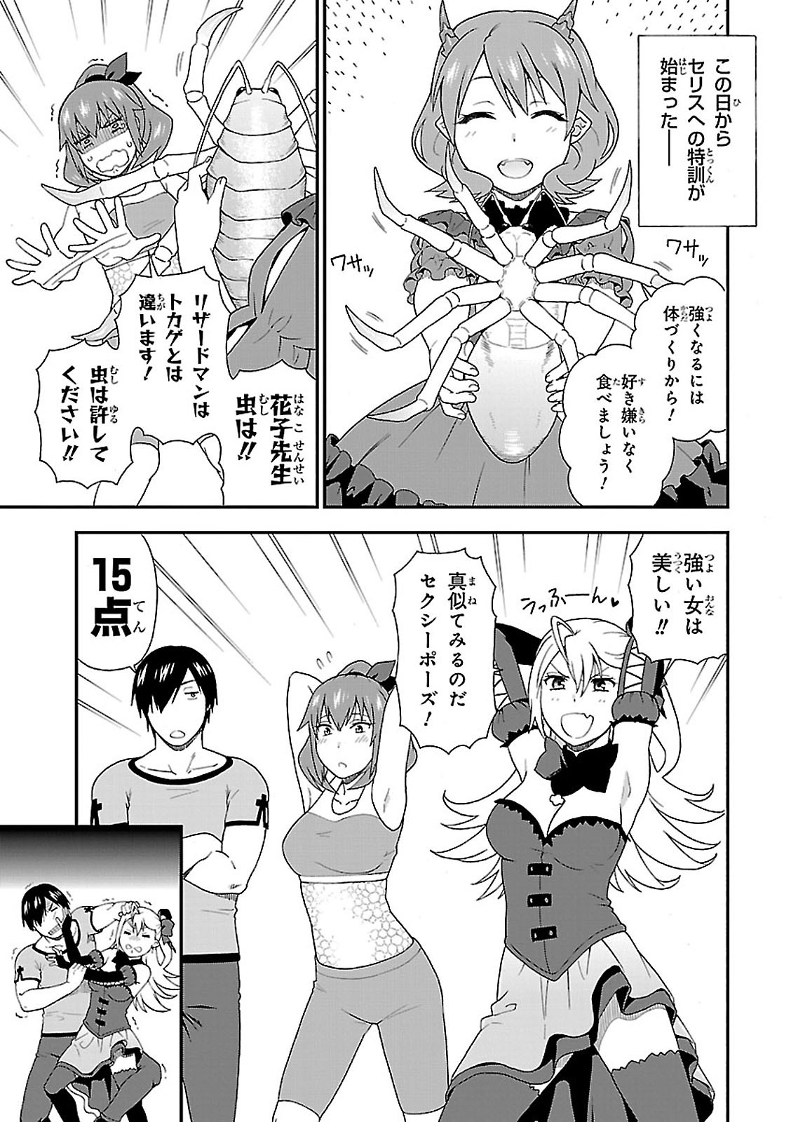 KEMONO MICHI (AKATSUKI NATSUME) - raw - Chapter 8 - https://jpdd.ccdd.to/JPDD/kemonomichiakatsukinatsume/153655/gi1pfmzfw5c.jpg