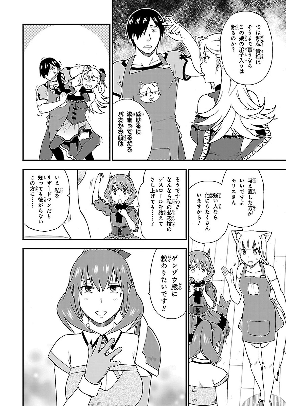 KEMONO MICHI (AKATSUKI NATSUME) - raw - Chapter 8 - https://jpdd.ccdd.to/JPDD/kemonomichiakatsukinatsume/153655/gy1fsbdtfqn.jpg