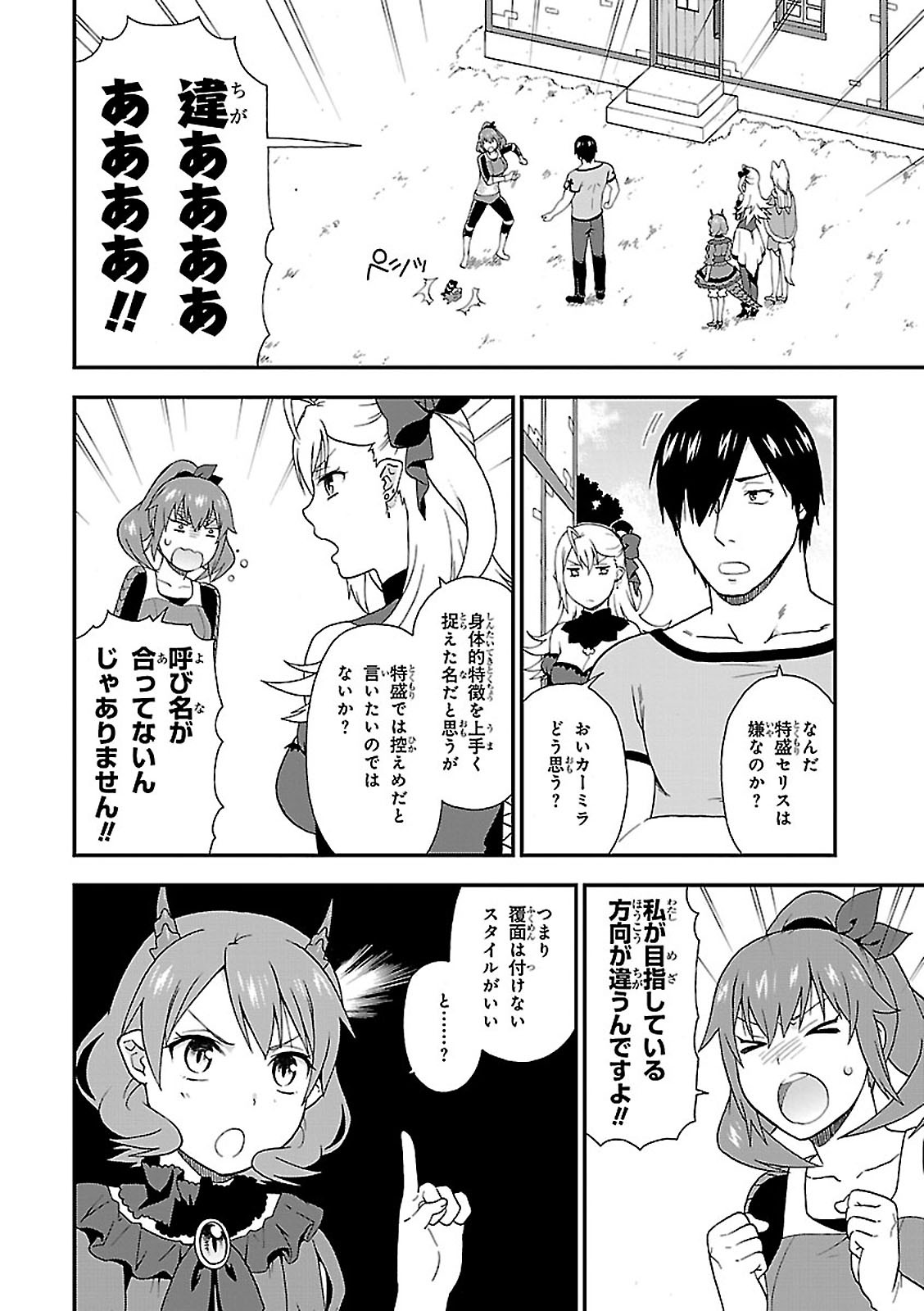KEMONO MICHI (AKATSUKI NATSUME) - raw - Chapter 8 - https://jpdd.ccdd.to/JPDD/kemonomichiakatsukinatsume/153655/hh4zxdjhbqm.jpg