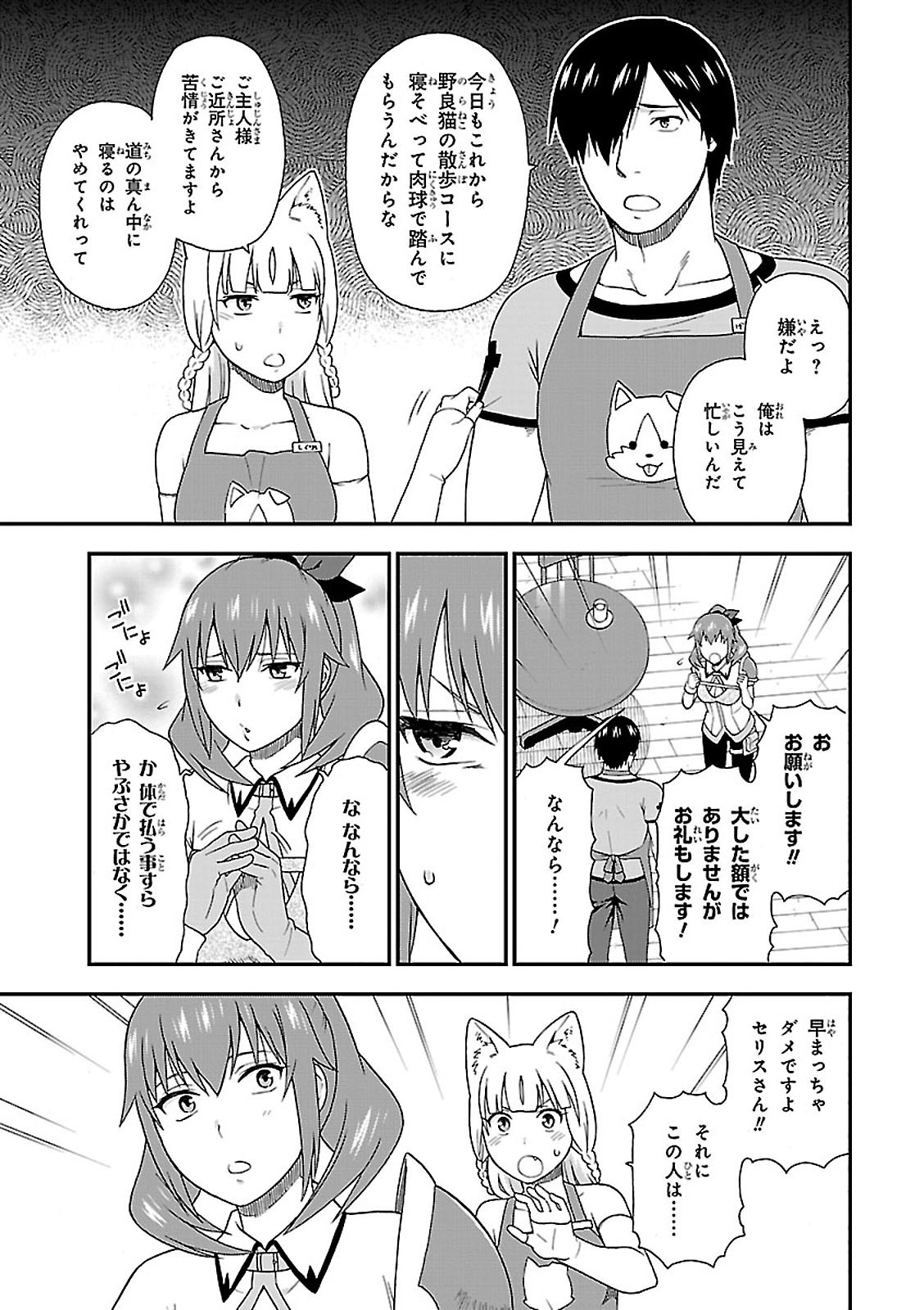 KEMONO MICHI (AKATSUKI NATSUME) - raw - Chapter 8 - https://jpdd.ccdd.to/JPDD/kemonomichiakatsukinatsume/153655/hw2lolydqak.jpg