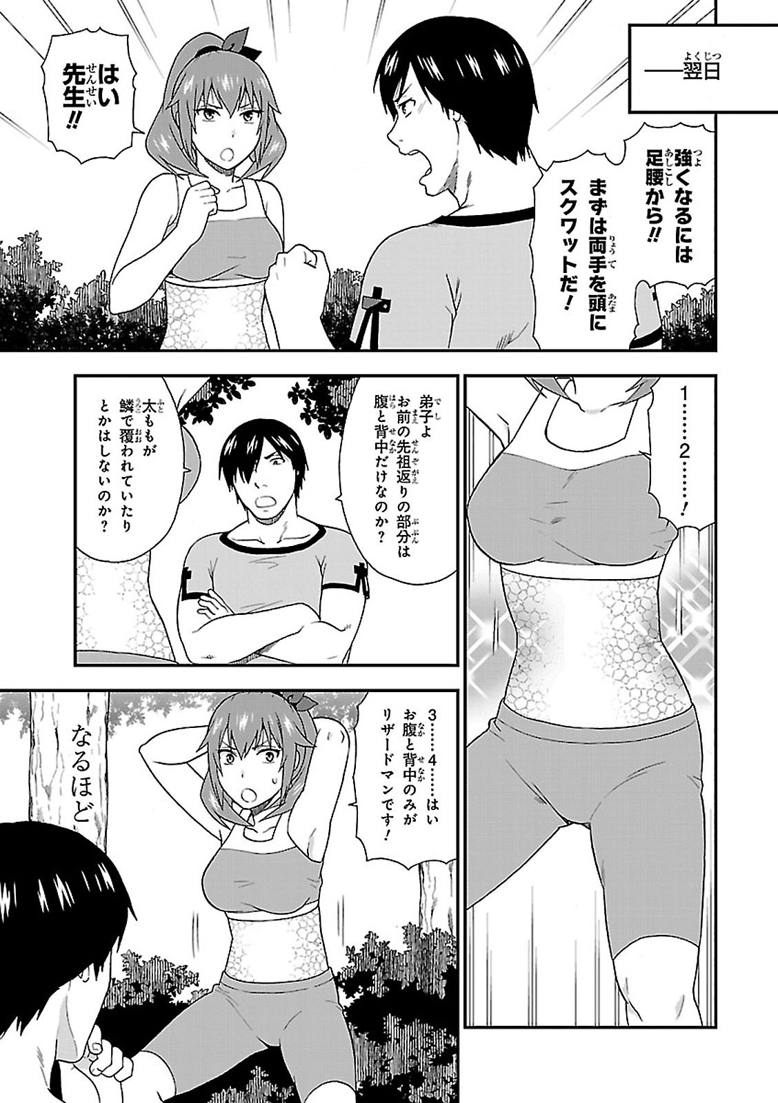 KEMONO MICHI (AKATSUKI NATSUME) - raw - Chapter 8 - https://jpdd.ccdd.to/JPDD/kemonomichiakatsukinatsume/153655/jaf3jfj4tmz.jpg