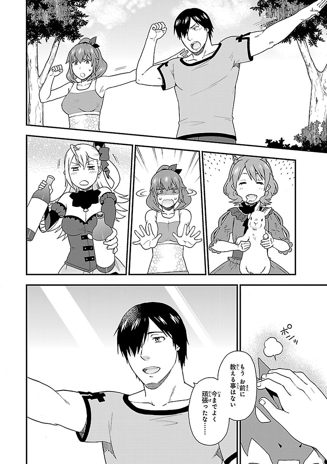 KEMONO MICHI (AKATSUKI NATSUME) - raw - Chapter 8 - https://jpdd.ccdd.to/JPDD/kemonomichiakatsukinatsume/153655/jullznpzgdu.jpg