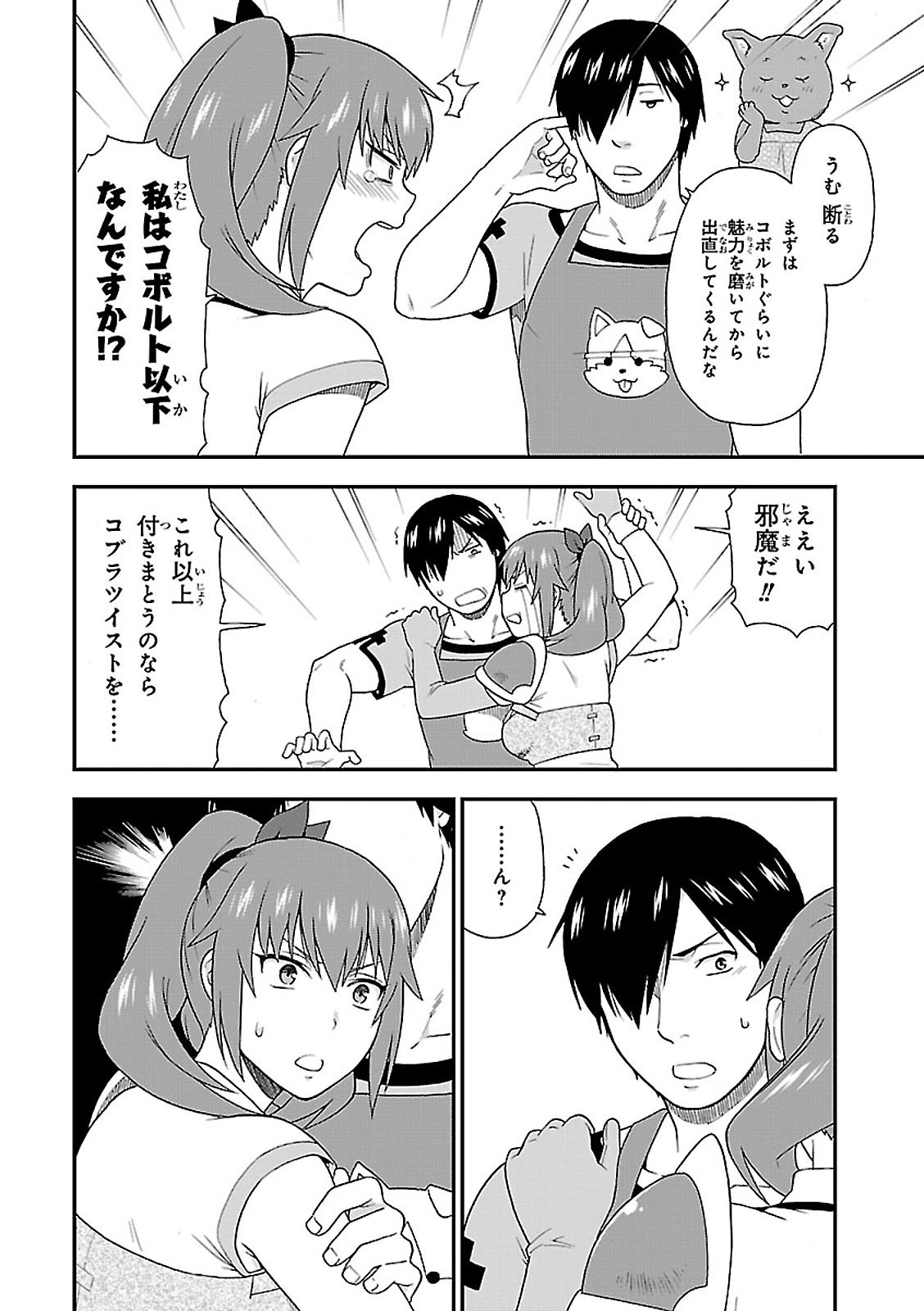 KEMONO MICHI (AKATSUKI NATSUME) - raw - Chapter 8 - https://jpdd.ccdd.to/JPDD/kemonomichiakatsukinatsume/153655/l2gm20qe0bx.jpg