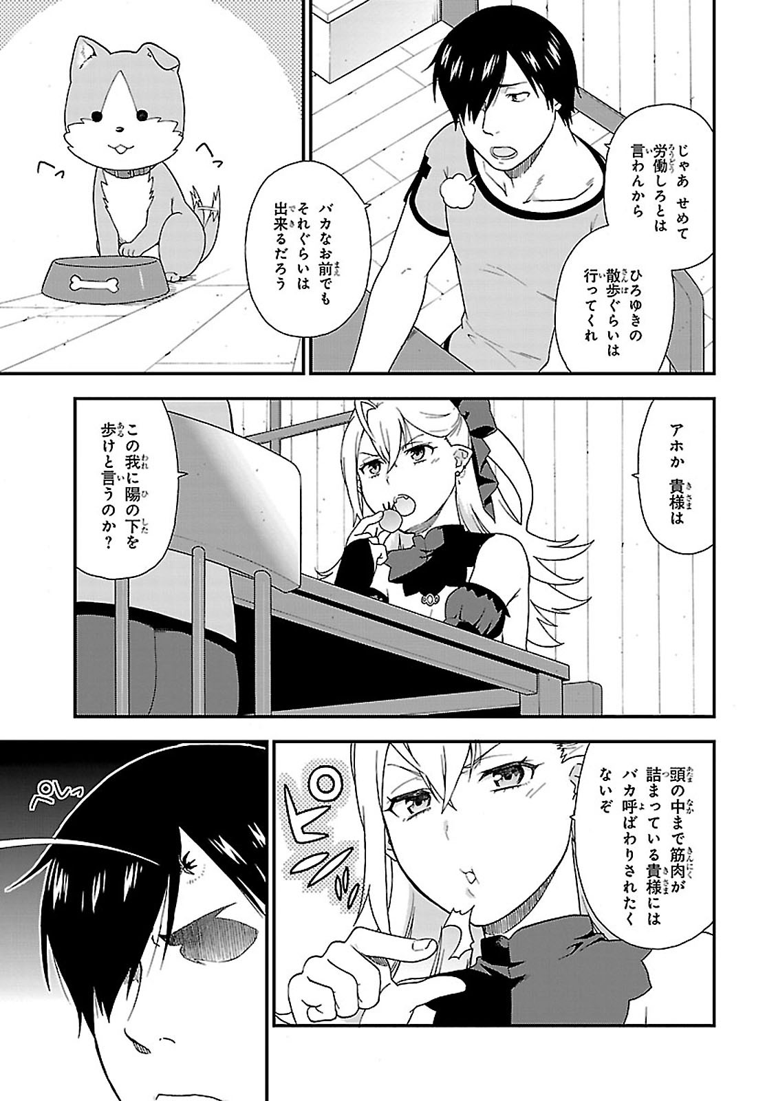 KEMONO MICHI (AKATSUKI NATSUME) - raw - Chapter 8 - https://jpdd.ccdd.to/JPDD/kemonomichiakatsukinatsume/153655/laqg42ctfn1.jpg