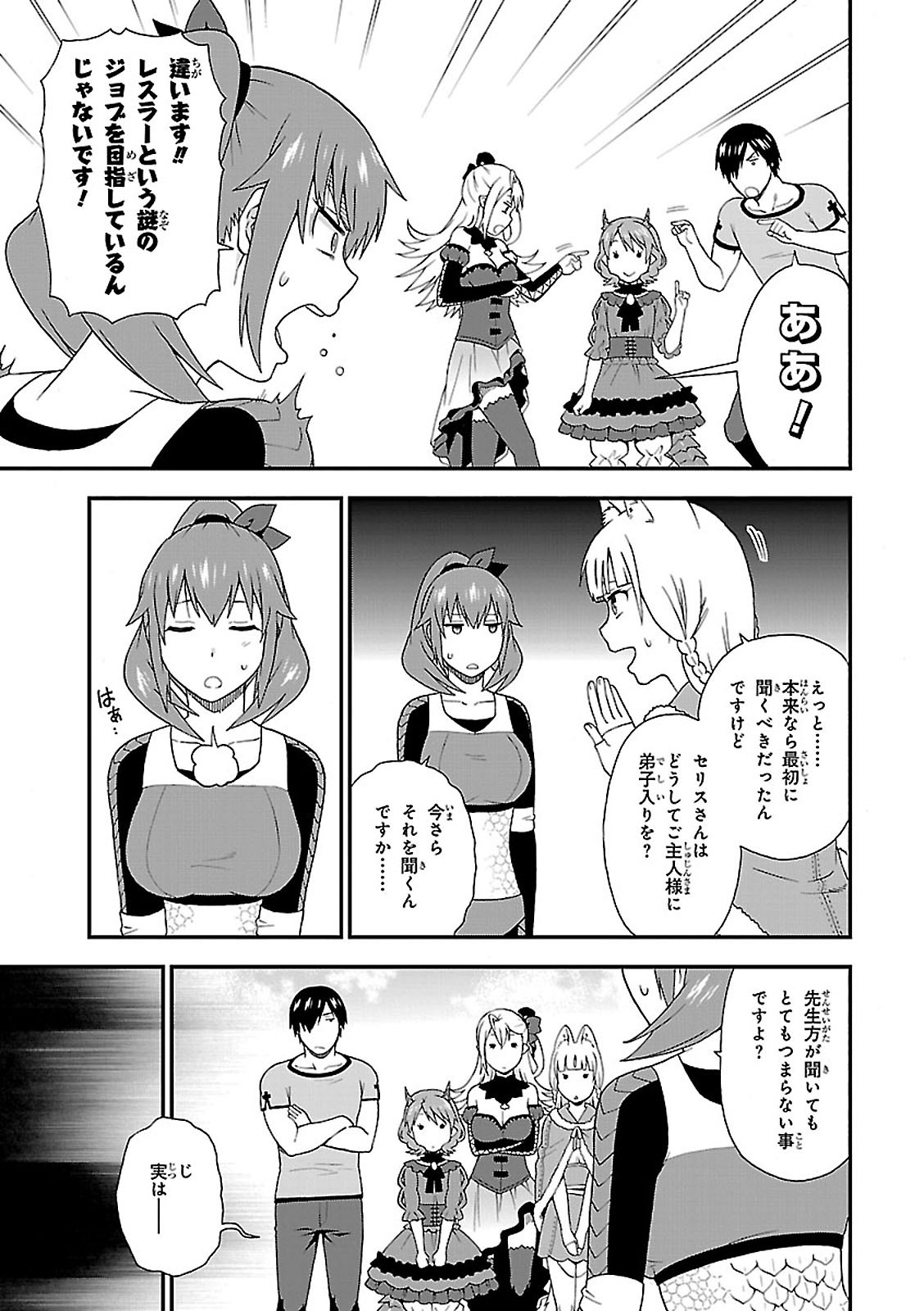 KEMONO MICHI (AKATSUKI NATSUME) - raw - Chapter 8 - https://jpdd.ccdd.to/JPDD/kemonomichiakatsukinatsume/153655/lpzwmn4d3si.jpg
