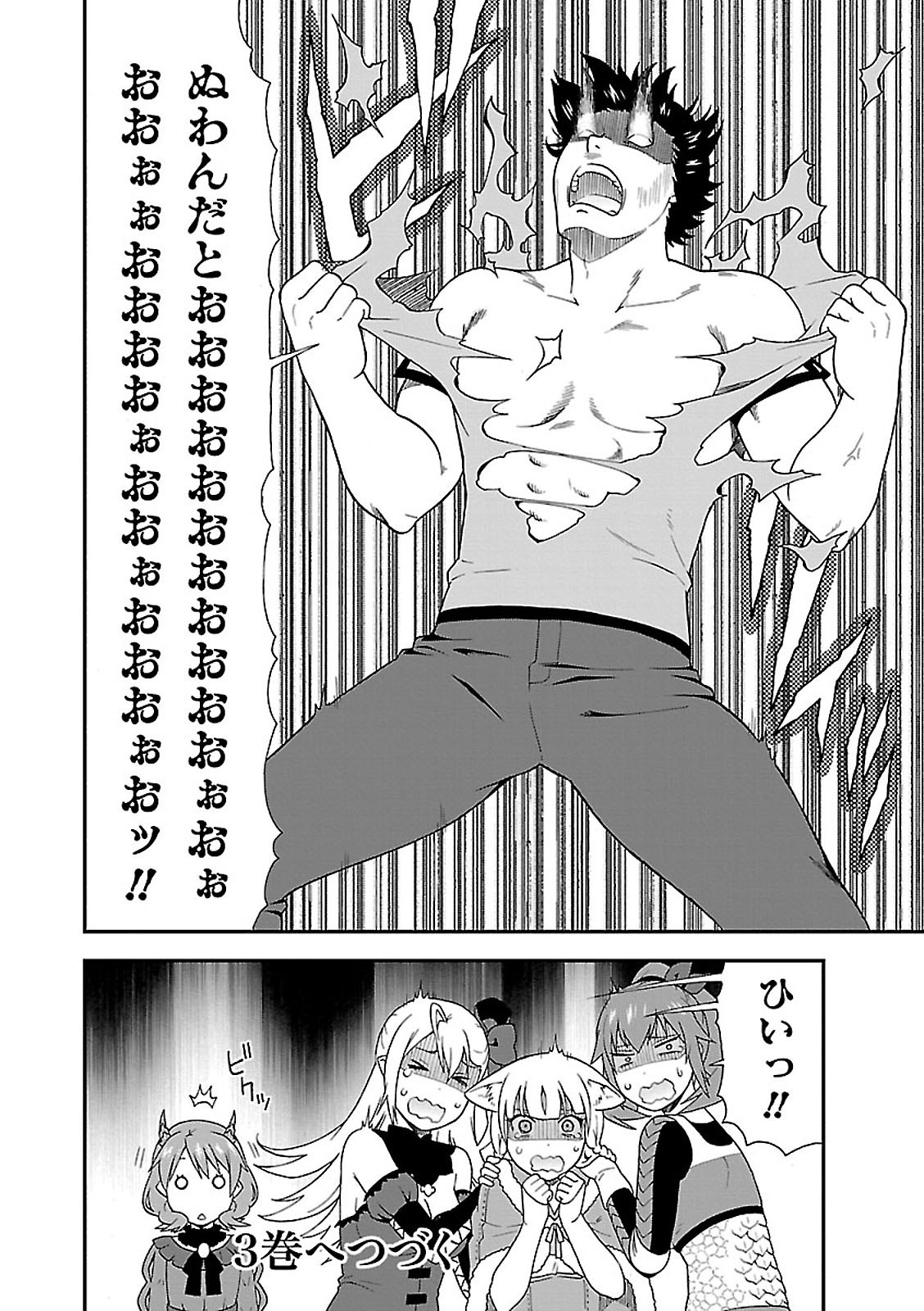 KEMONO MICHI (AKATSUKI NATSUME) - raw - Chapter 8 - https://jpdd.ccdd.to/JPDD/kemonomichiakatsukinatsume/153655/qbn5bv3oyo3.jpg