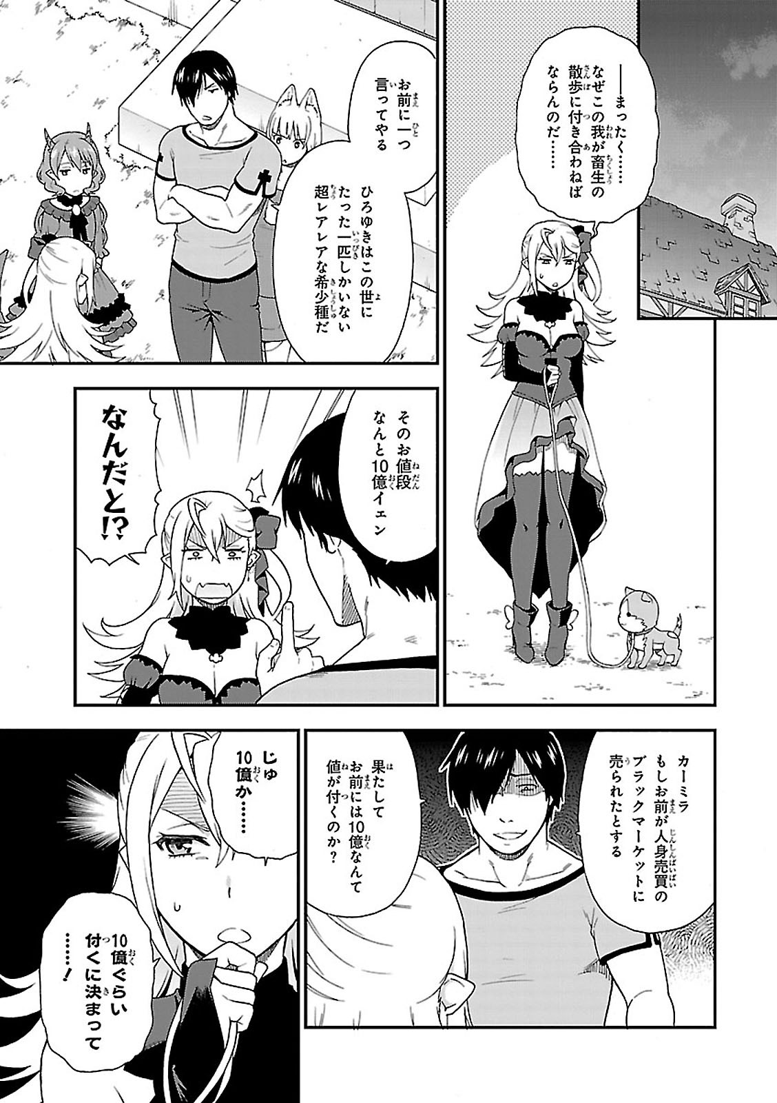 KEMONO MICHI (AKATSUKI NATSUME) - raw - Chapter 8 - https://jpdd.ccdd.to/JPDD/kemonomichiakatsukinatsume/153655/qcdo15em3ni.jpg