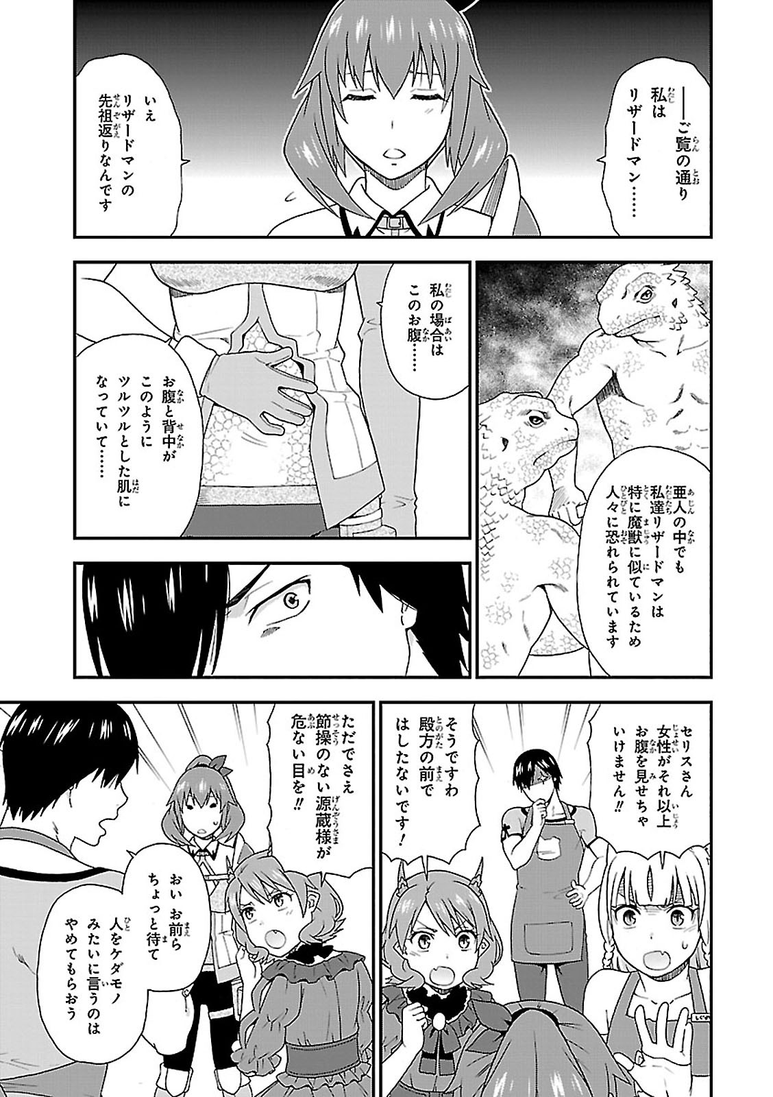 KEMONO MICHI (AKATSUKI NATSUME) - raw - Chapter 8 - https://jpdd.ccdd.to/JPDD/kemonomichiakatsukinatsume/153655/swi1nrdmqd3.jpg
