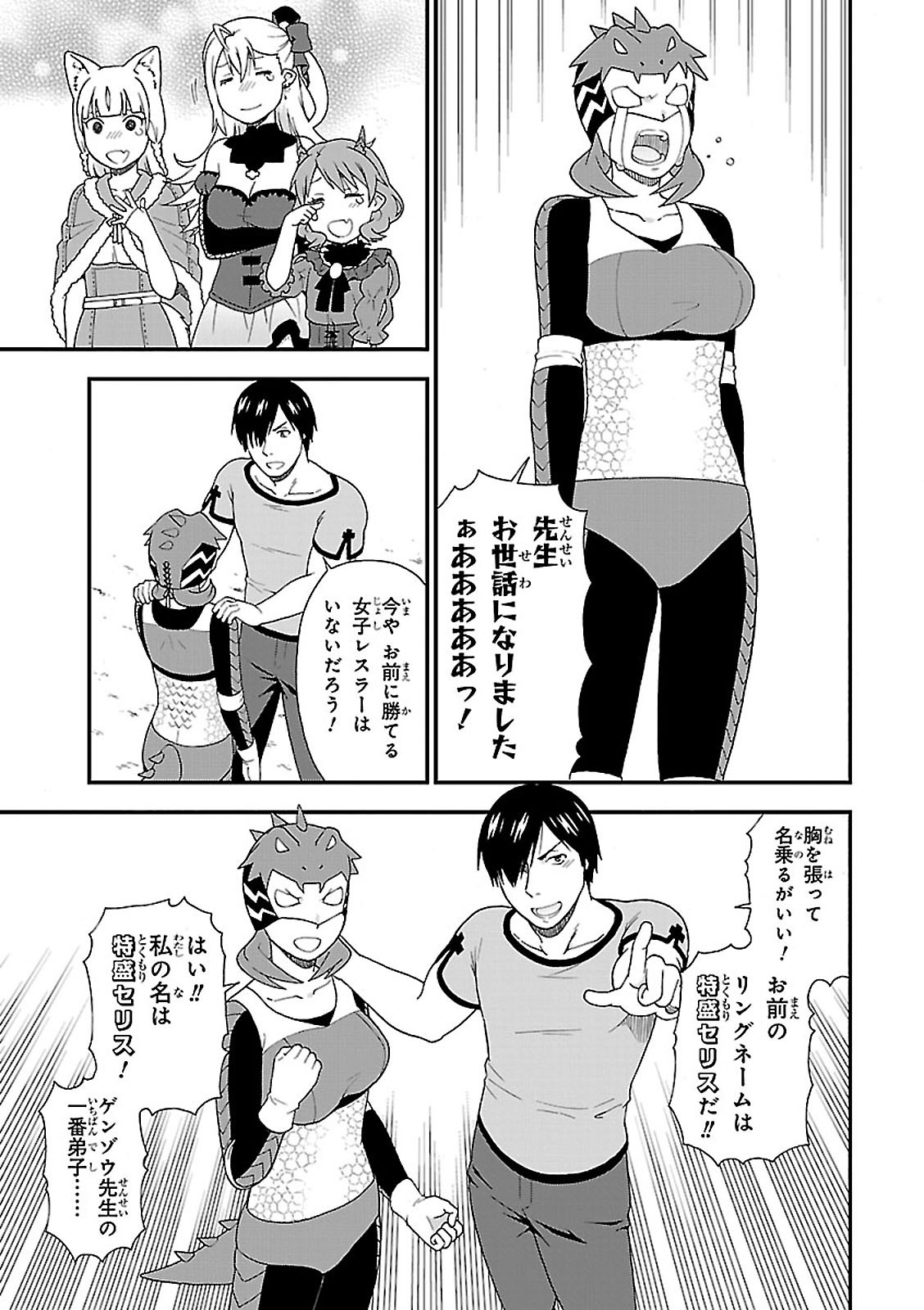 KEMONO MICHI (AKATSUKI NATSUME) - raw - Chapter 8 - https://jpdd.ccdd.to/JPDD/kemonomichiakatsukinatsume/153655/thdk2xjlvvp.jpg