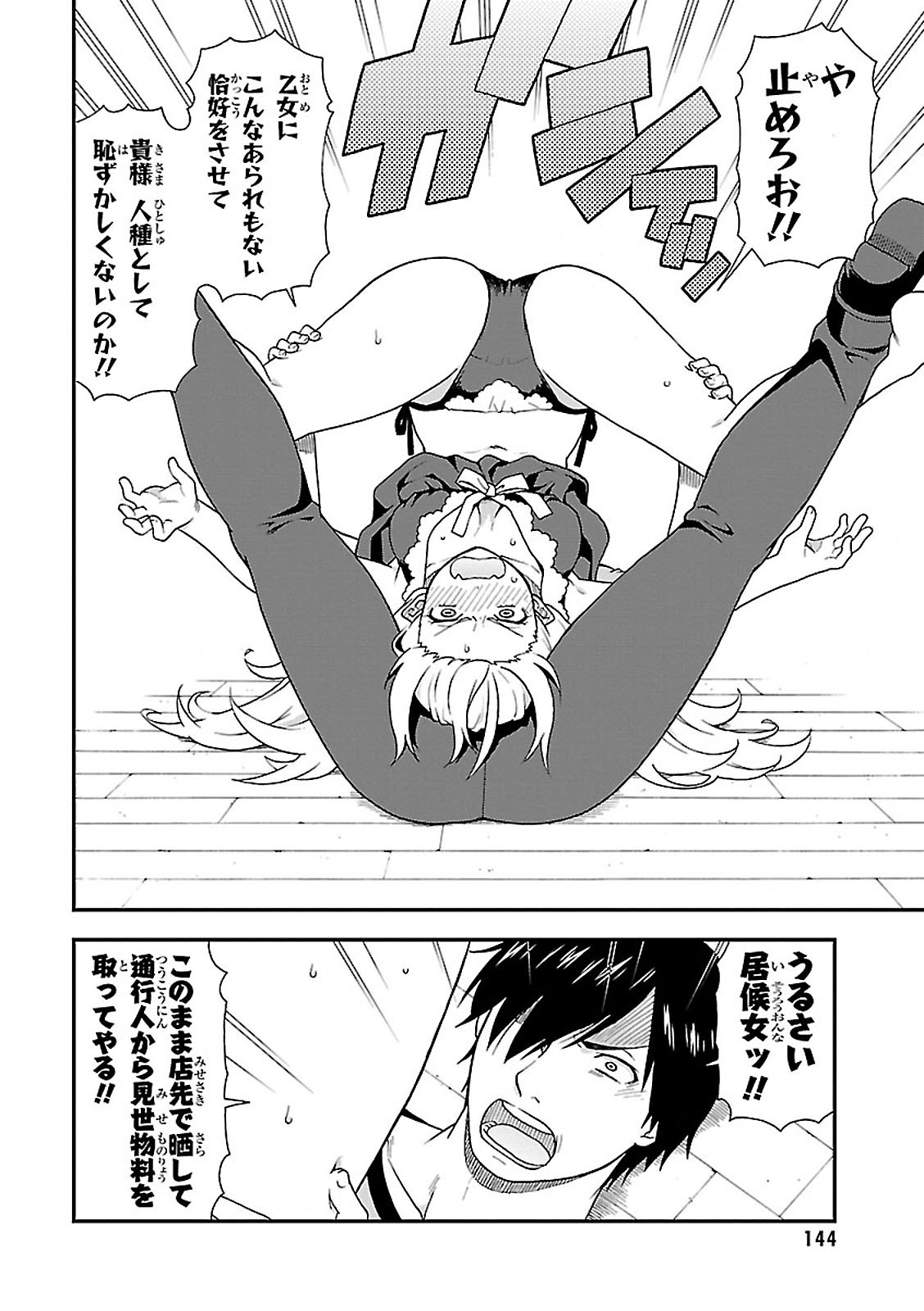 KEMONO MICHI (AKATSUKI NATSUME) - raw - Chapter 8 - https://jpdd.ccdd.to/JPDD/kemonomichiakatsukinatsume/153655/tugejads1vr.jpg