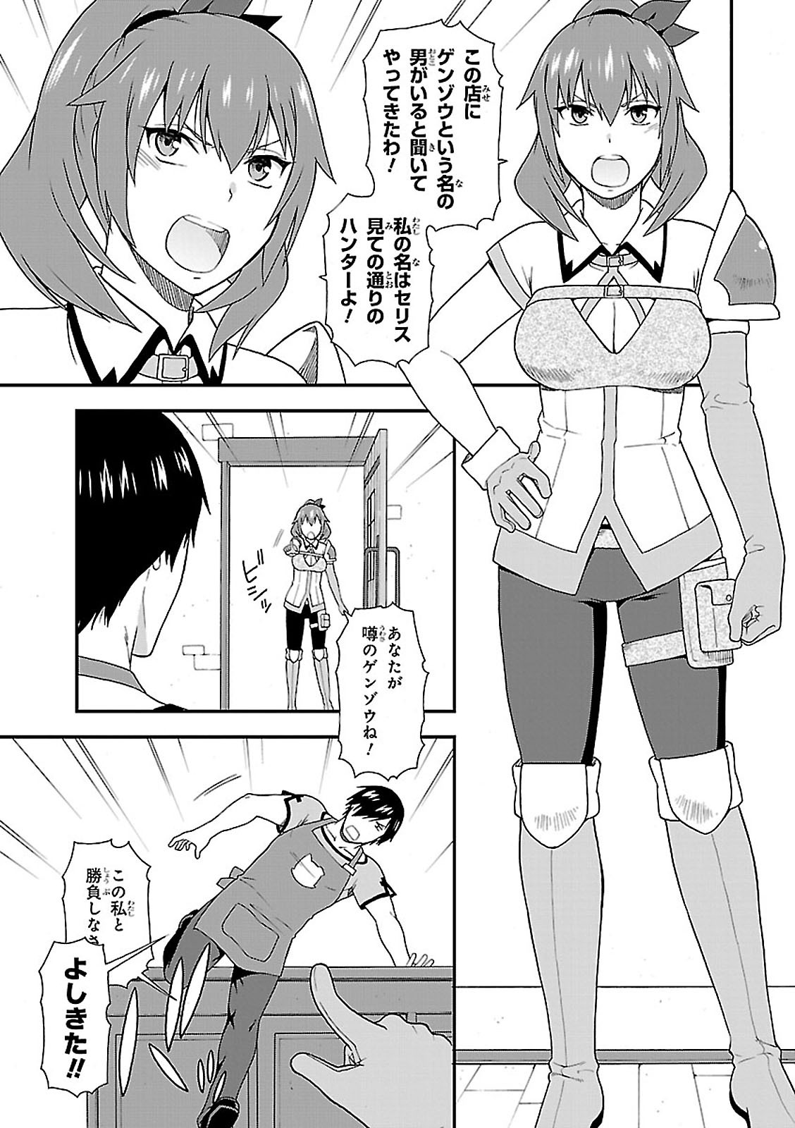 KEMONO MICHI (AKATSUKI NATSUME) - raw - Chapter 8 - https://jpdd.ccdd.to/JPDD/kemonomichiakatsukinatsume/153655/tx220fovn2w.jpg
