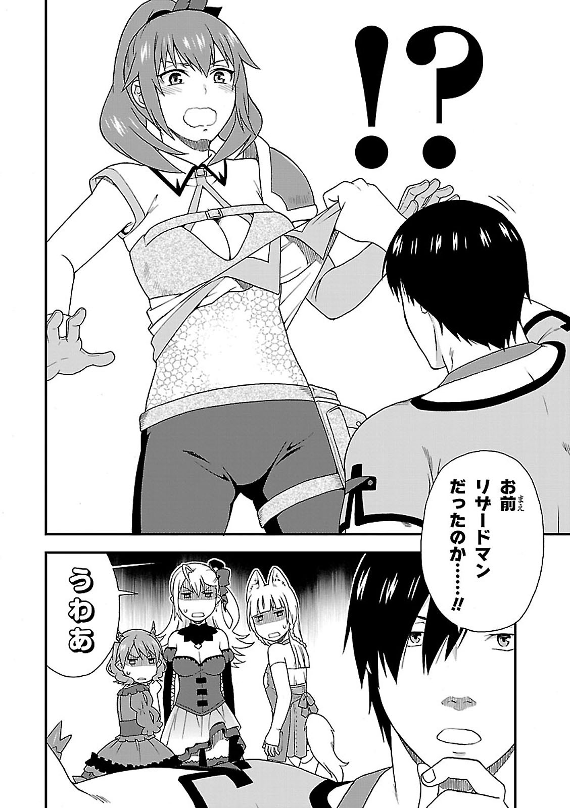 KEMONO MICHI (AKATSUKI NATSUME) - raw - Chapter 8 - https://jpdd.ccdd.to/JPDD/kemonomichiakatsukinatsume/153655/u2i4hrls2bn.jpg