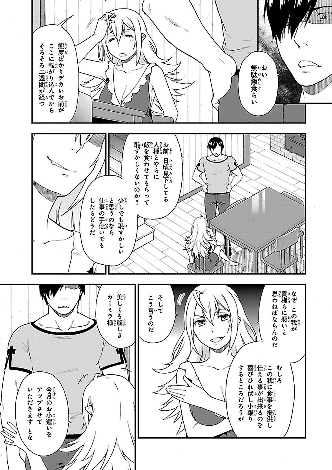 KEMONO MICHI (AKATSUKI NATSUME) - raw - Chapter 8 - https://jpdd.ccdd.to/JPDD/kemonomichiakatsukinatsume/153655/xqak4scm311.jpg