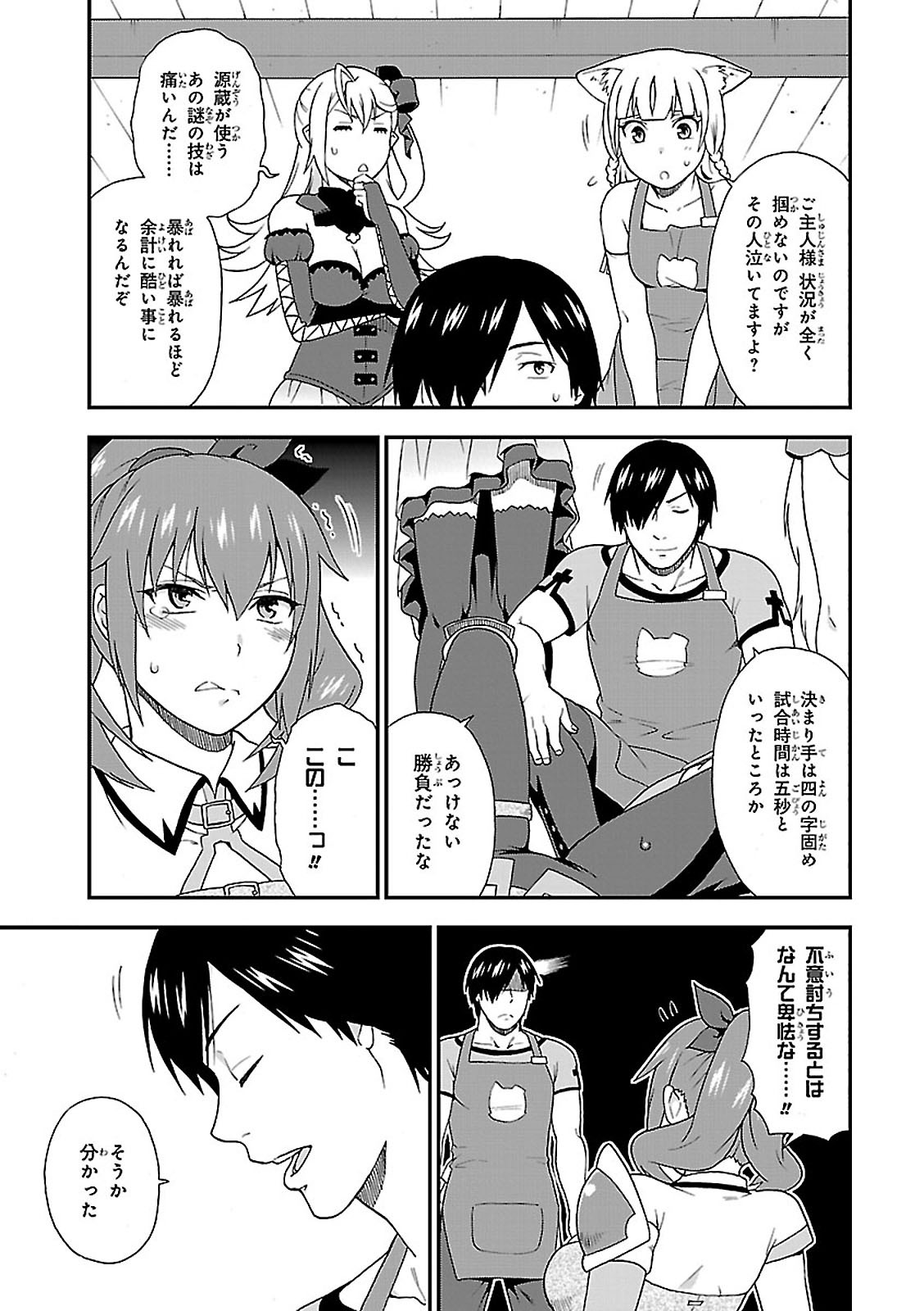 KEMONO MICHI (AKATSUKI NATSUME) - raw - Chapter 8 - https://jpdd.ccdd.to/JPDD/kemonomichiakatsukinatsume/153655/yuwhhccfxpd.jpg