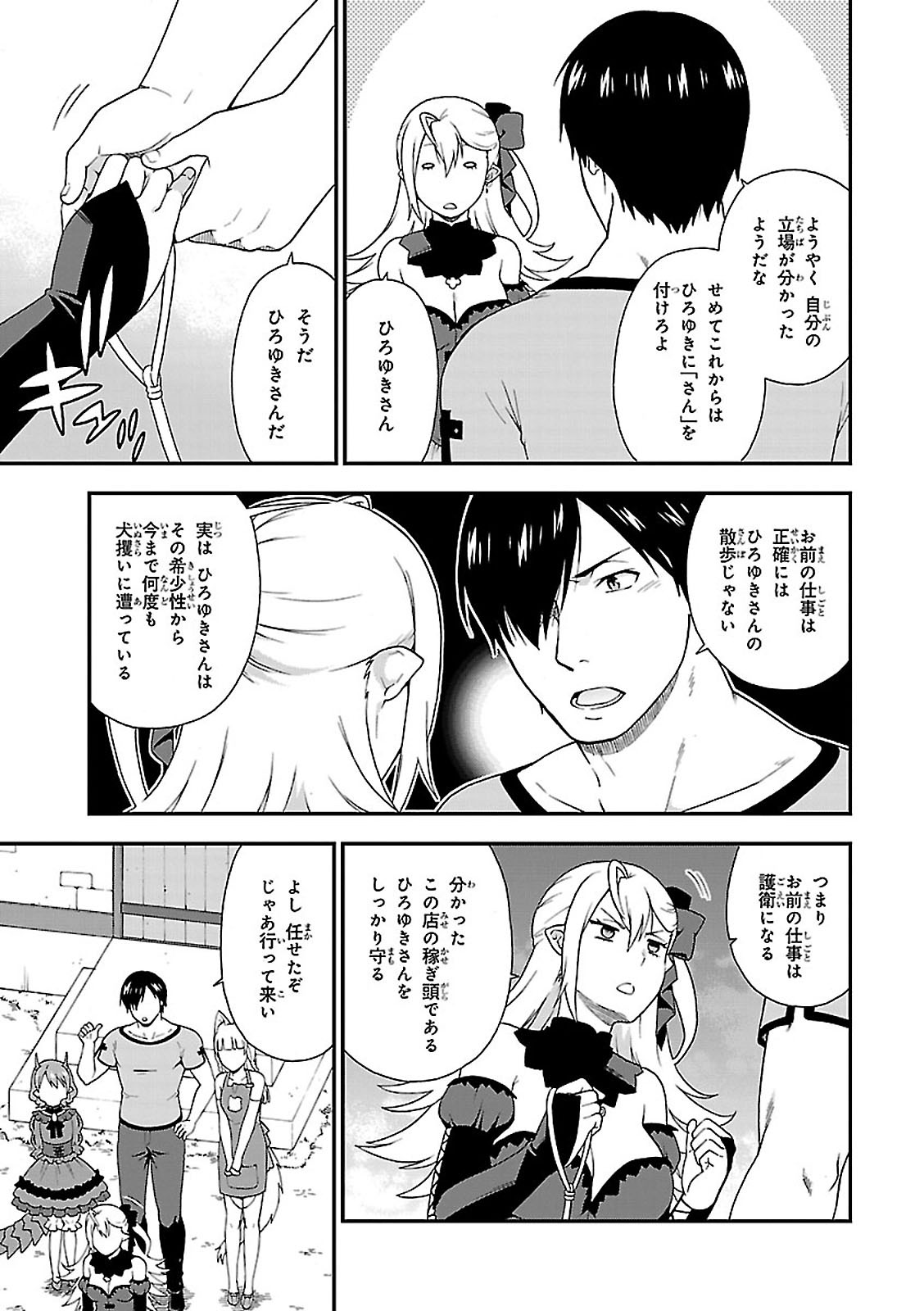 KEMONO MICHI (AKATSUKI NATSUME) - raw - Chapter 8 - https://jpdd.ccdd.to/JPDD/kemonomichiakatsukinatsume/153655/zpr3eo5ckcc.jpg