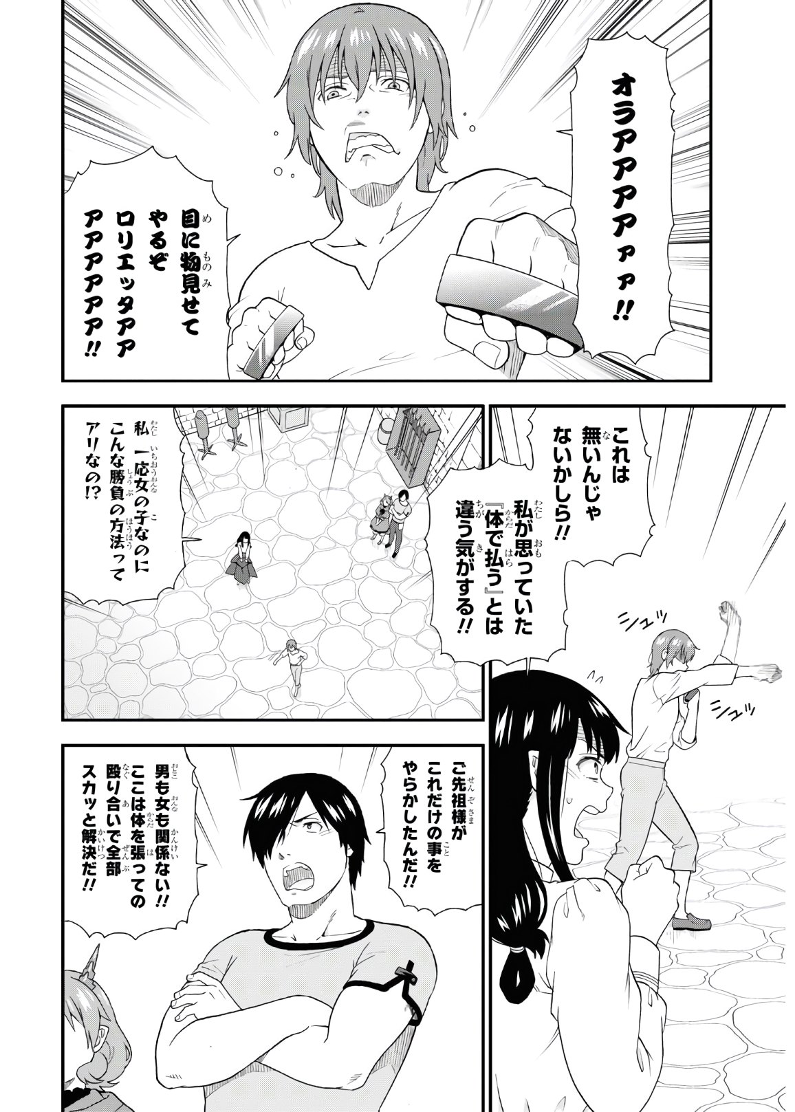 KEMONO MICHI (AKATSUKI NATSUME) - raw - Chapter 42 - https://jpdd.ccdd.to/JPDD/kemonomichiakatsukinatsume/153656/20s1x2ivkcw.jpg