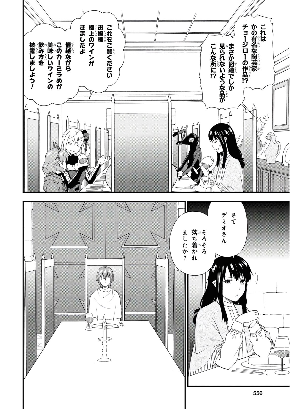 KEMONO MICHI (AKATSUKI NATSUME) - raw - Chapter 42 - https://jpdd.ccdd.to/JPDD/kemonomichiakatsukinatsume/153656/5ifgoqkdfvo.jpg