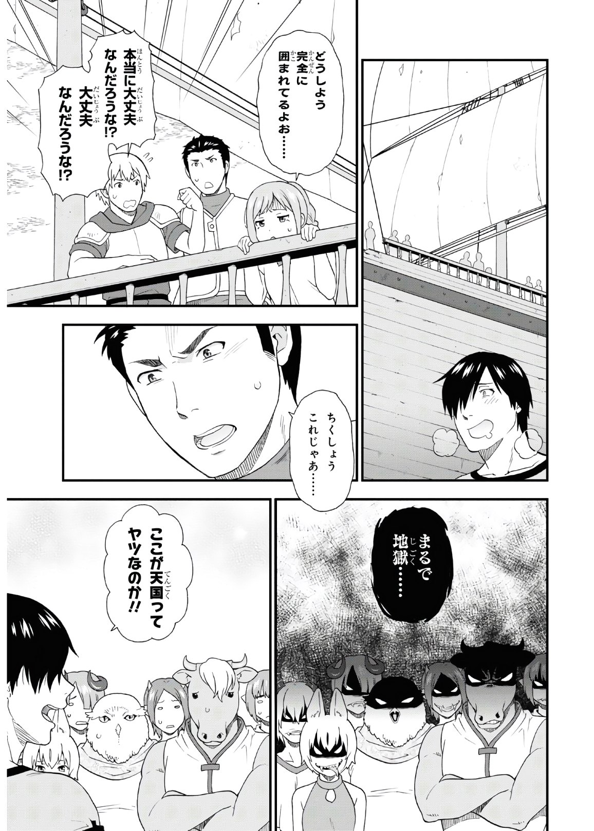 KEMONO MICHI (AKATSUKI NATSUME) - raw - Chapter 42 - https://jpdd.ccdd.to/JPDD/kemonomichiakatsukinatsume/153656/akalq1h2vbn.jpg