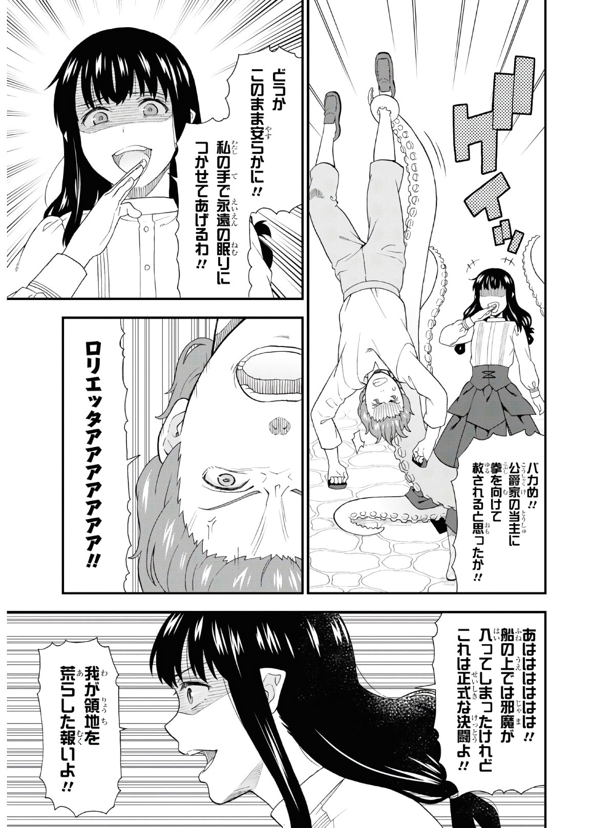 KEMONO MICHI (AKATSUKI NATSUME) - raw - Chapter 42 - https://jpdd.ccdd.to/JPDD/kemonomichiakatsukinatsume/153656/aowbfsbhimx.jpg